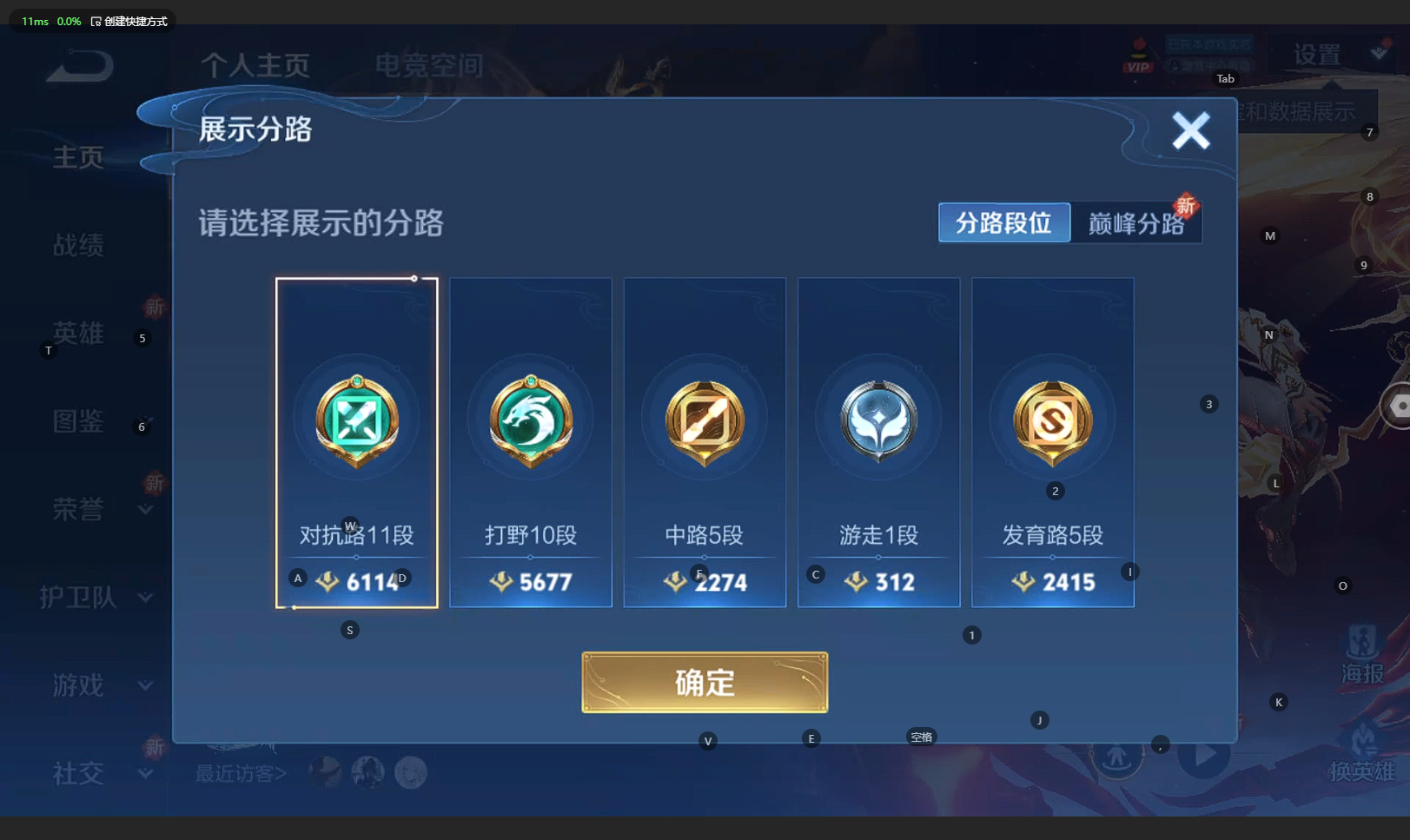 WZCMW3238388王者荣耀账号详情图4 WZCMW3238388王者荣耀账号详情图4