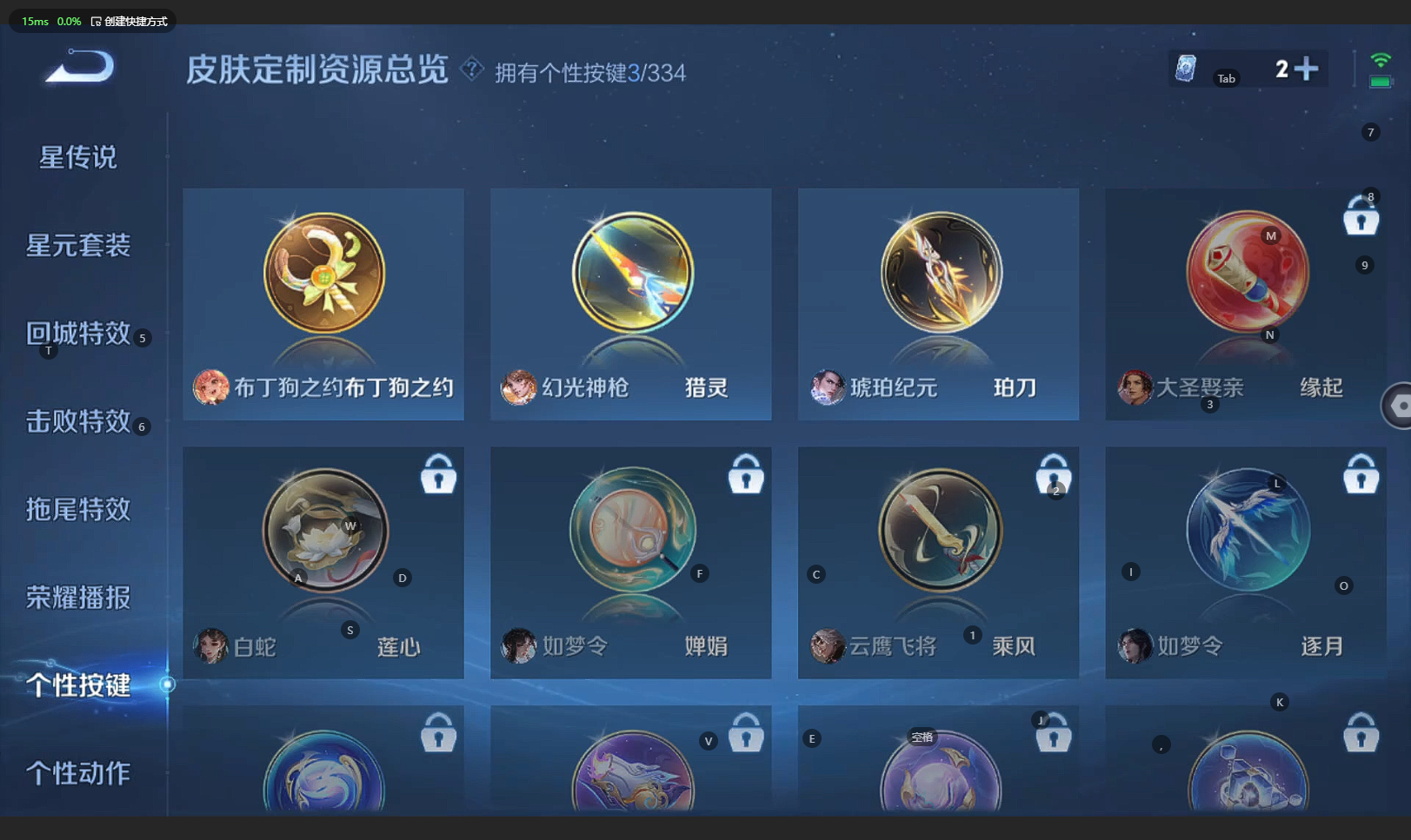 WZCMW3238388王者荣耀账号详情图11 WZCMW3238388王者荣耀账号详情图11