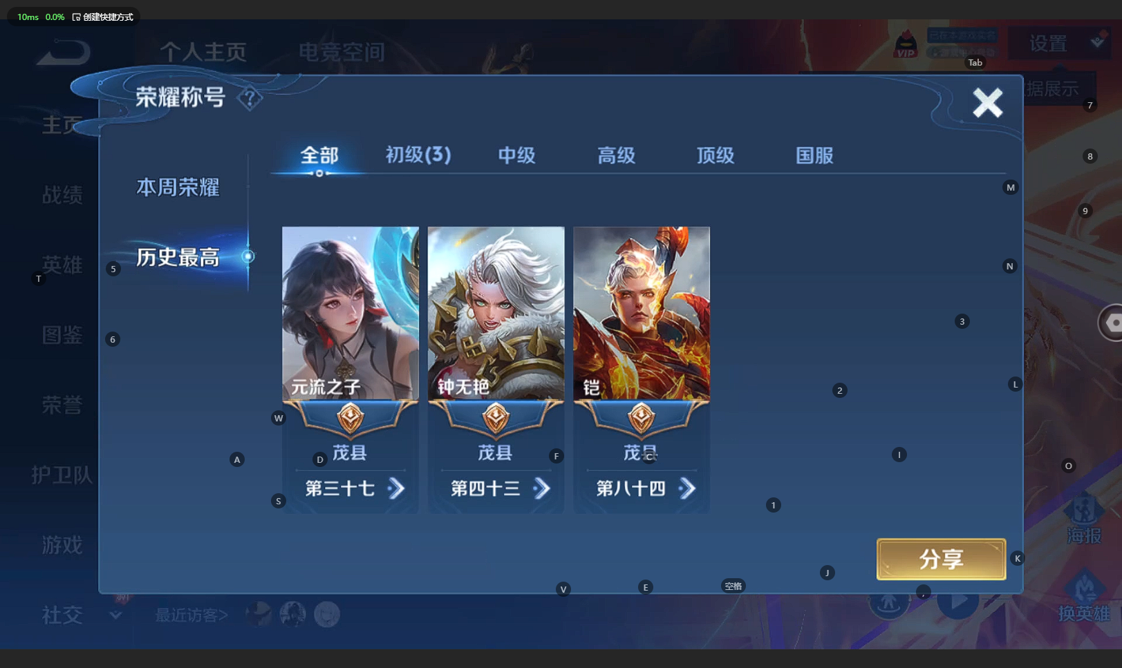 WZCMW3238388王者荣耀账号详情图3 WZCMW3238388王者荣耀账号详情图3