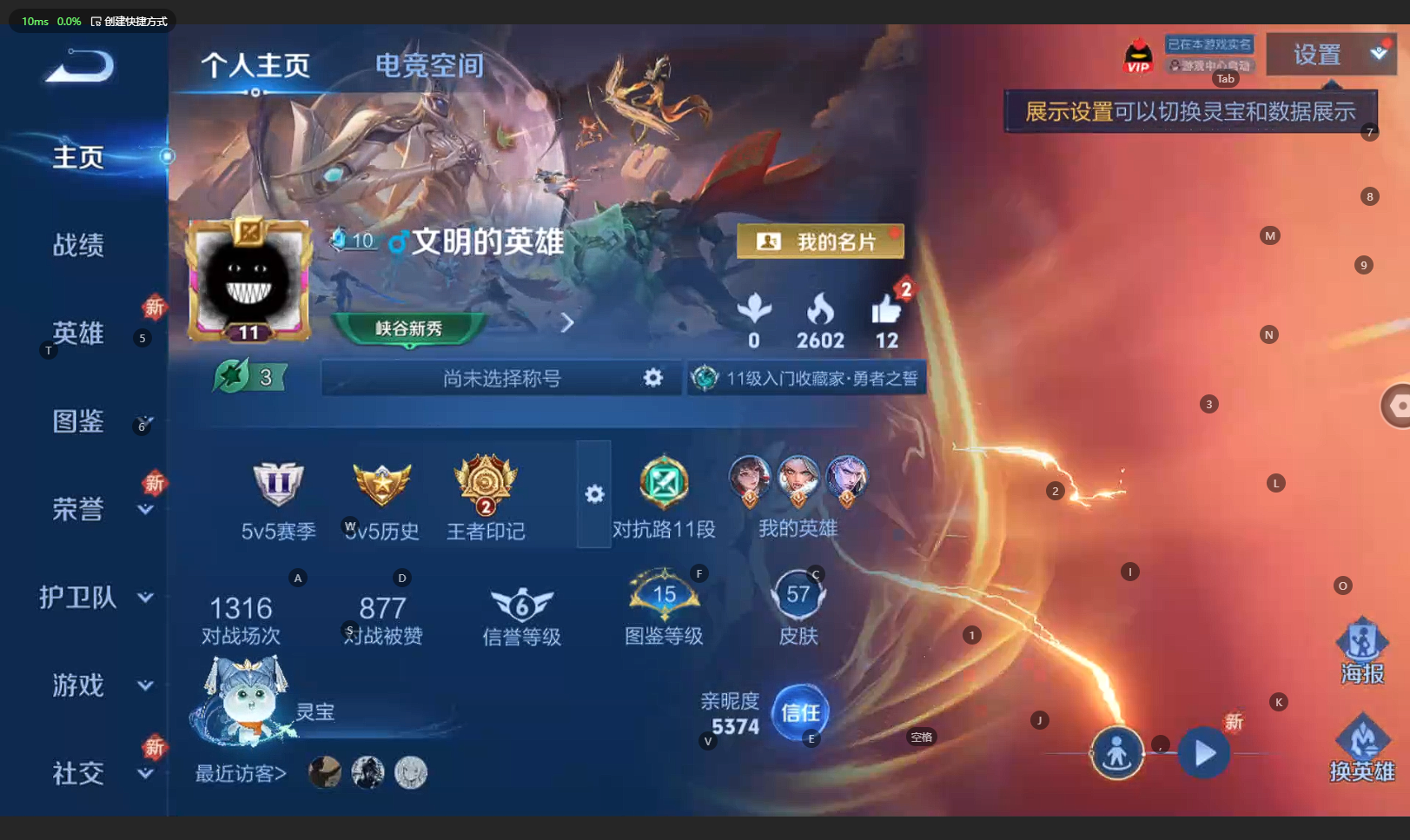王者荣耀账号安卓QQ93英雄-57皮肤-57皮肤 3传说 19限定 3按键！实名: 可修改 贵族等级: V4 英雄数: 