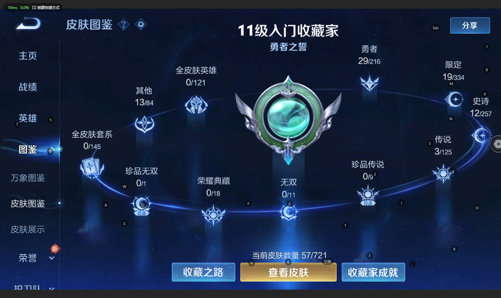 WZCMW3238388王者荣耀账号详情图5 WZCMW3238388王者荣耀账号详情图5