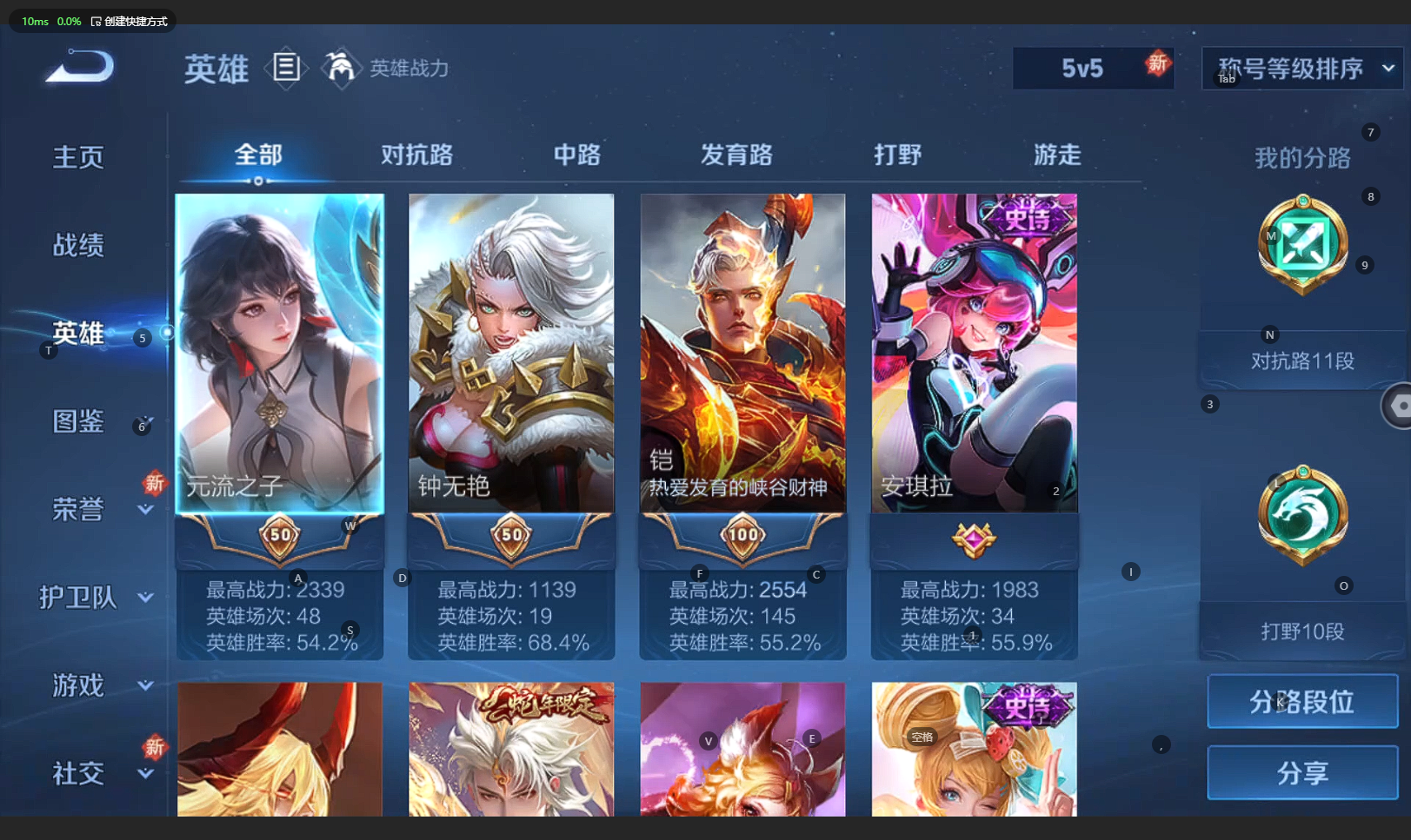 WZCMW3238388王者荣耀账号详情图6 WZCMW3238388王者荣耀账号详情图6