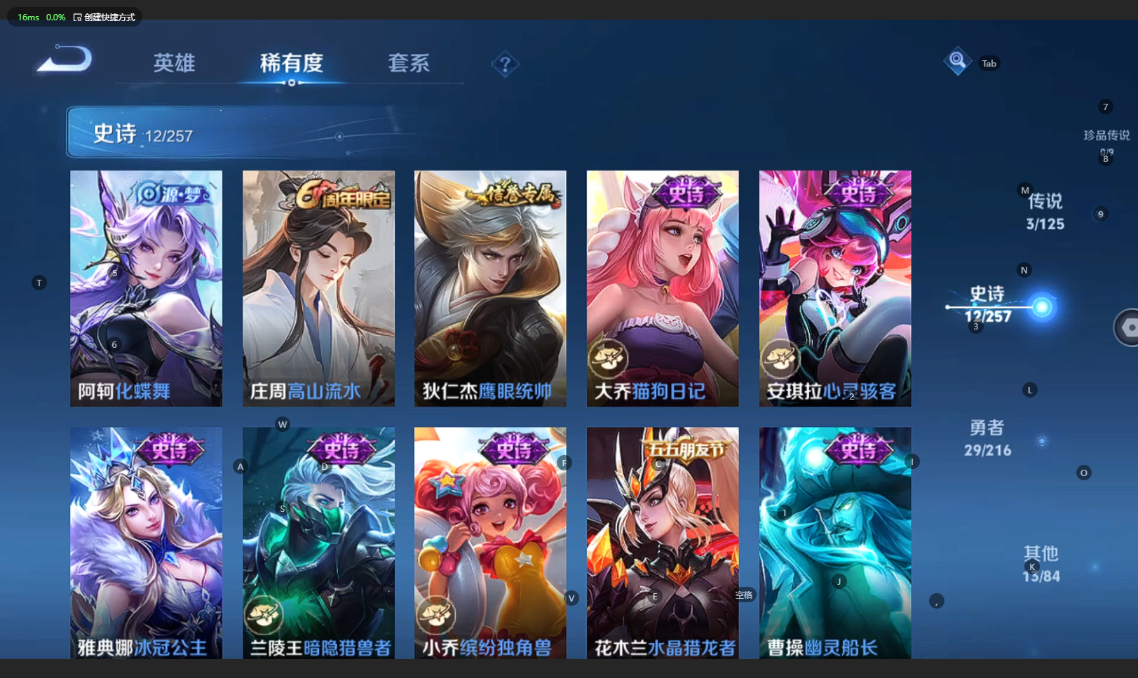 WZCMW3238388王者荣耀账号详情图8 WZCMW3238388王者荣耀账号详情图8