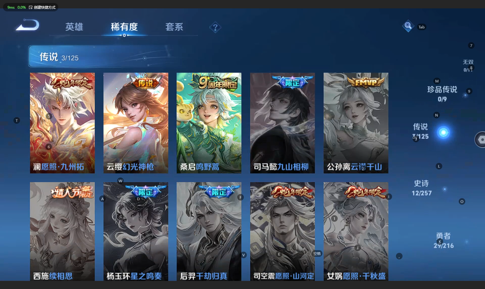 WZCMW3238388王者荣耀账号详情图7 WZCMW3238388王者荣耀账号详情图7