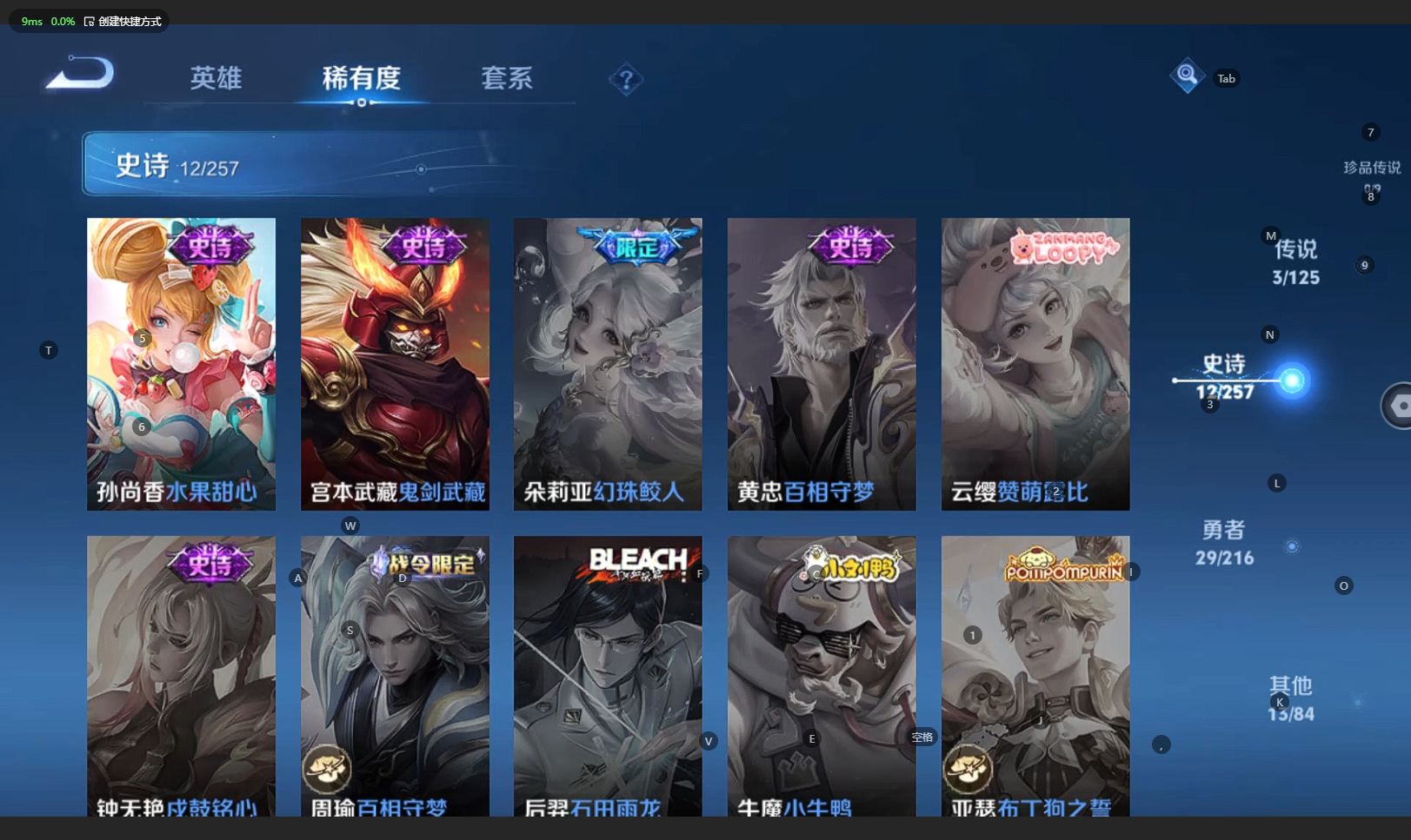 WZCMW3238388王者荣耀账号详情图9 WZCMW3238388王者荣耀账号详情图9