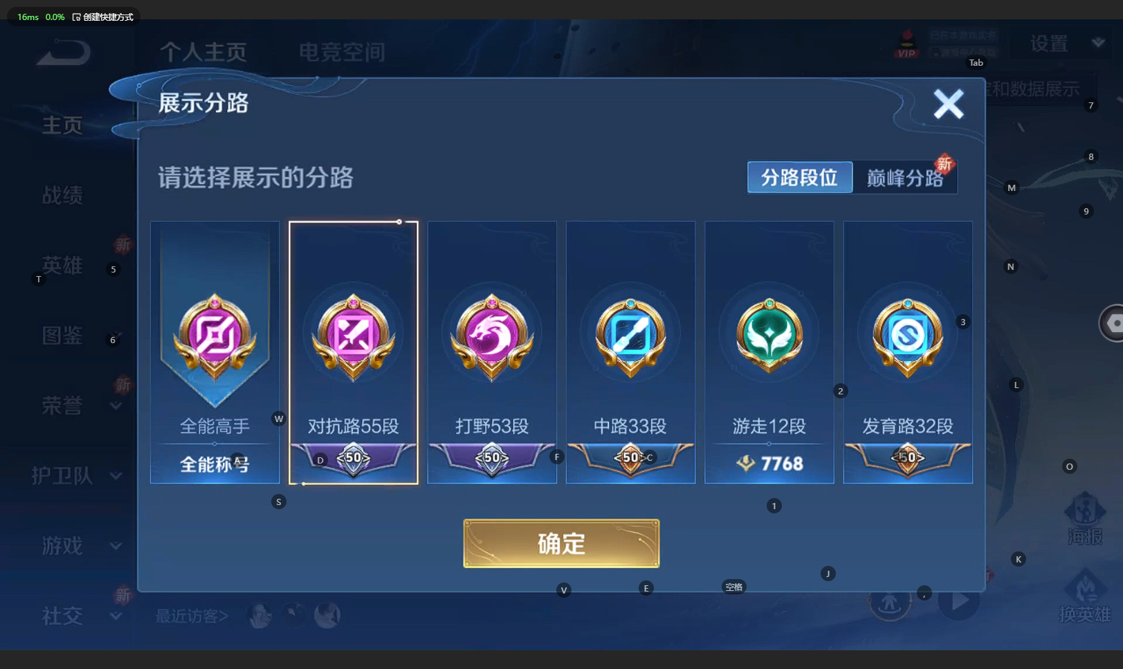 WZBSY3235642王者荣耀账号详情图3