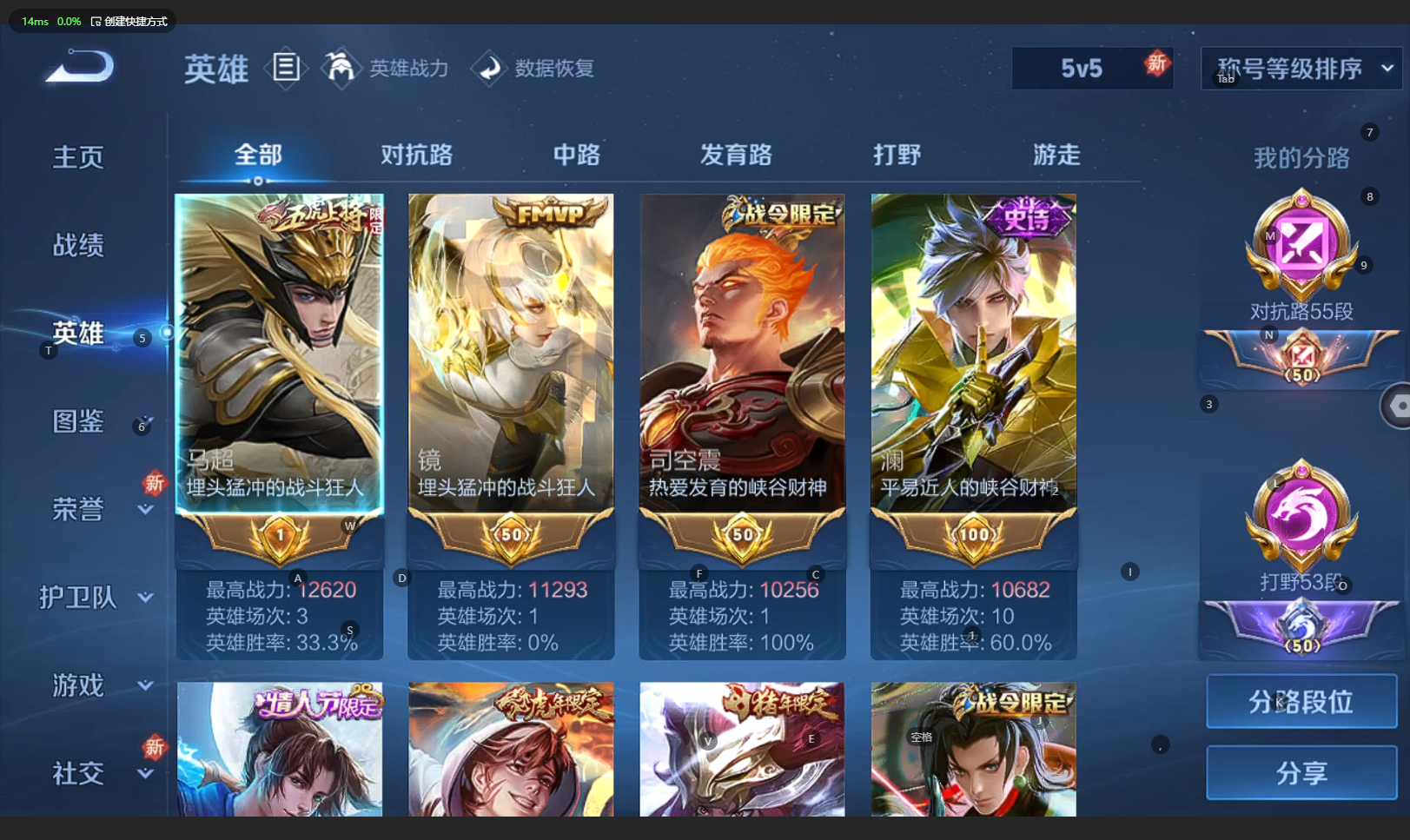 WZBSY3235642王者荣耀账号详情图4