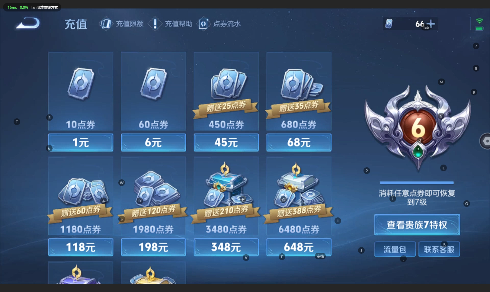WZBSY3235642王者荣耀账号详情图22