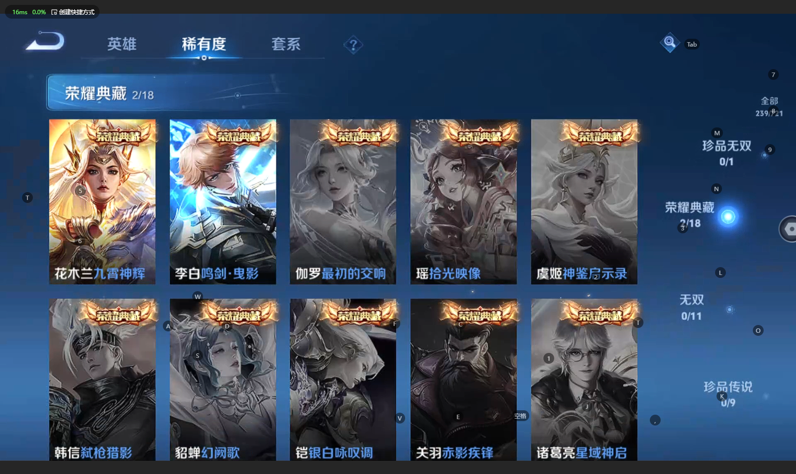 WZBSY3235642王者荣耀账号详情图10