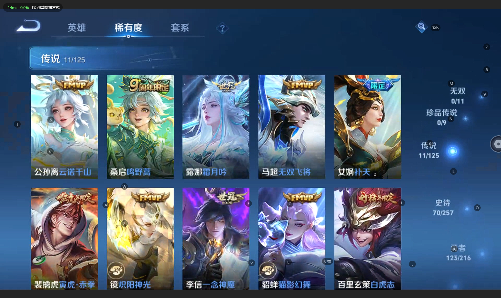 WZBSY3235642王者荣耀账号详情图11