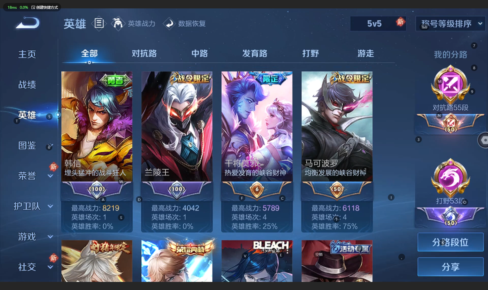 WZBSY3235642王者荣耀账号详情图7