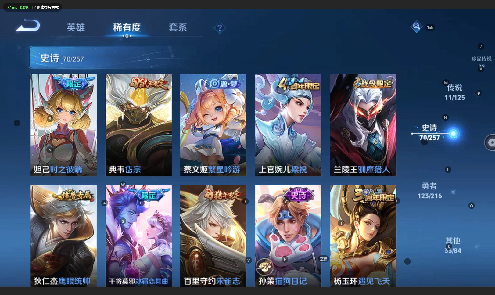 WZBSY3235642王者荣耀账号详情图16