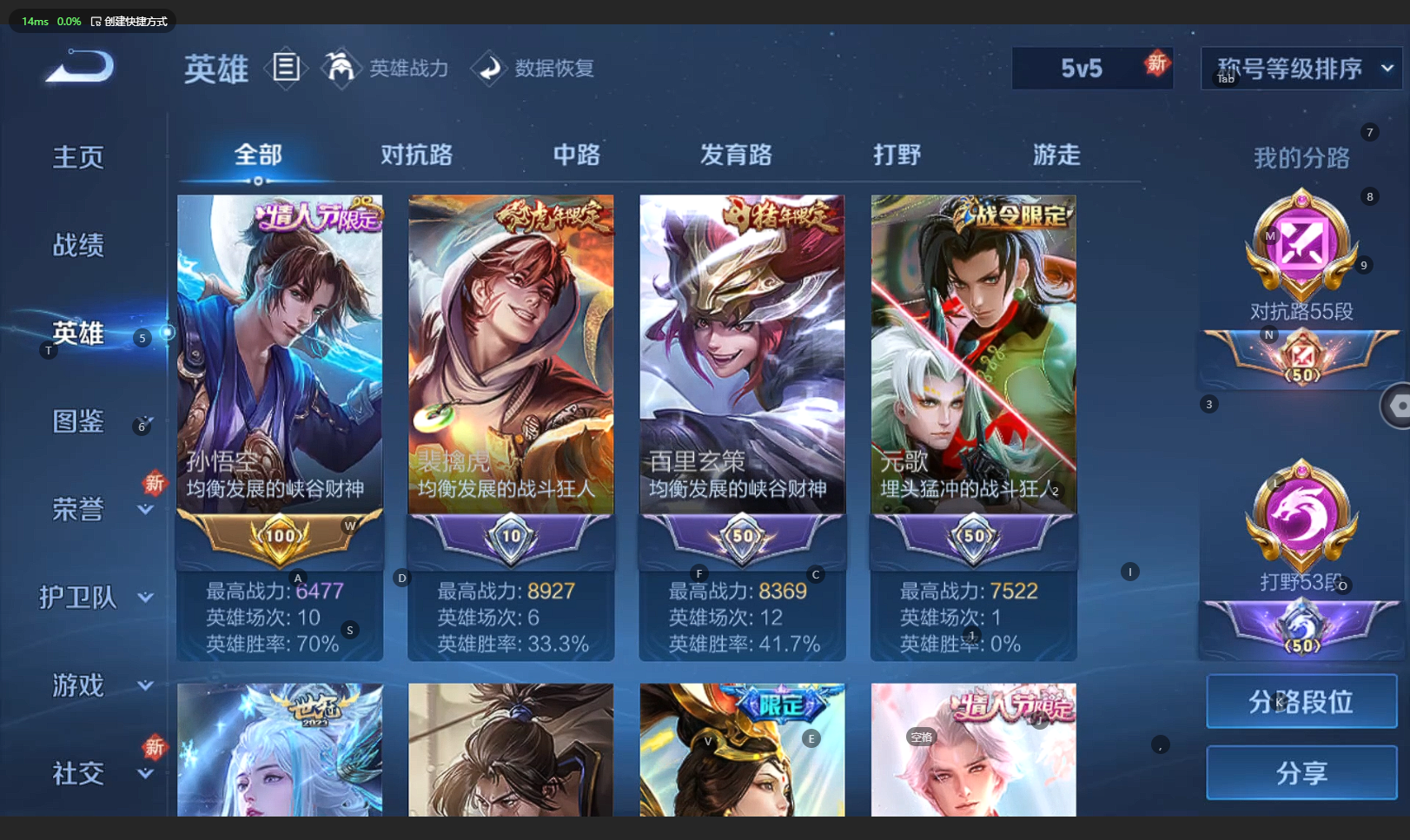WZBSY3235642王者荣耀账号详情图5