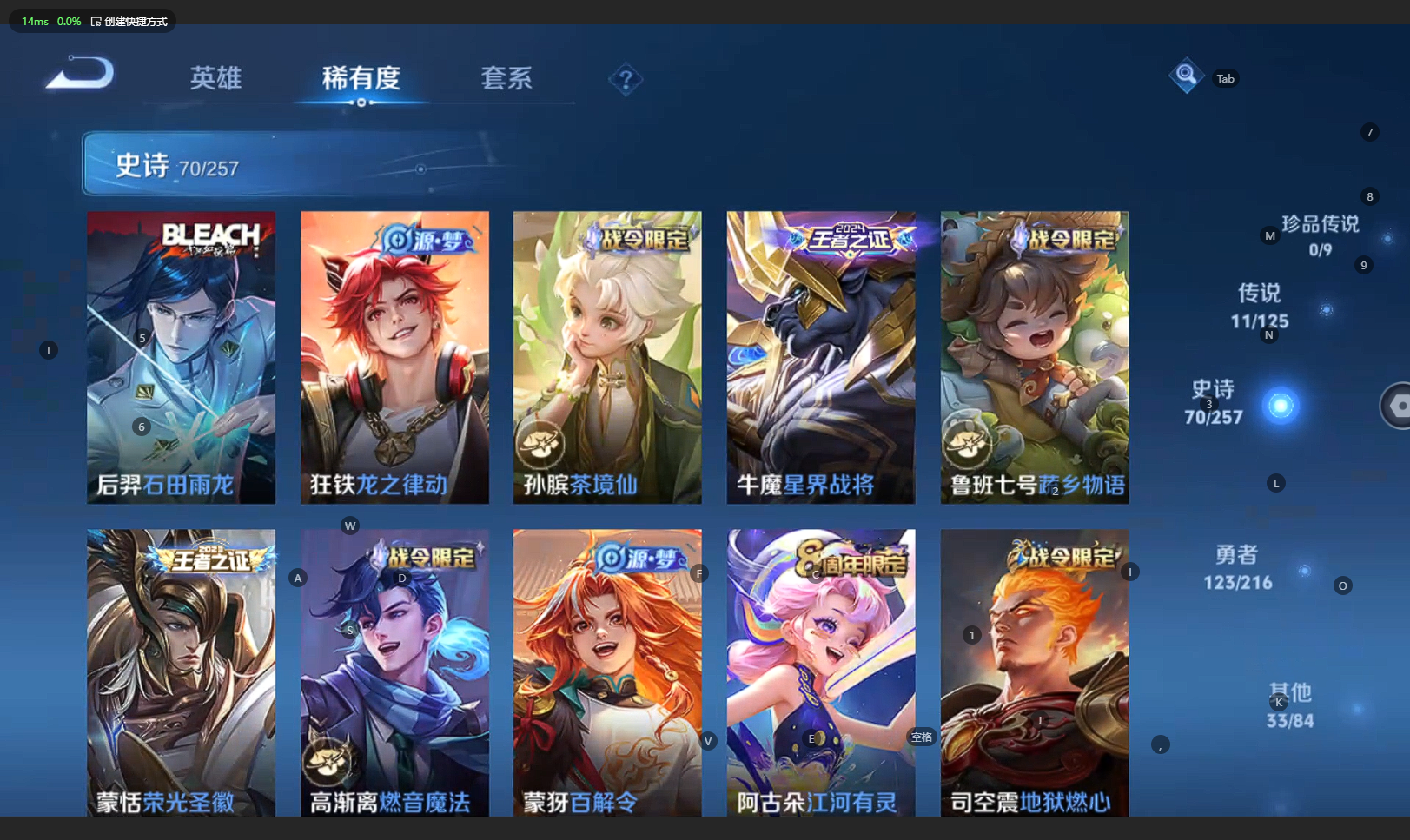 WZBSY3235642王者荣耀账号详情图13