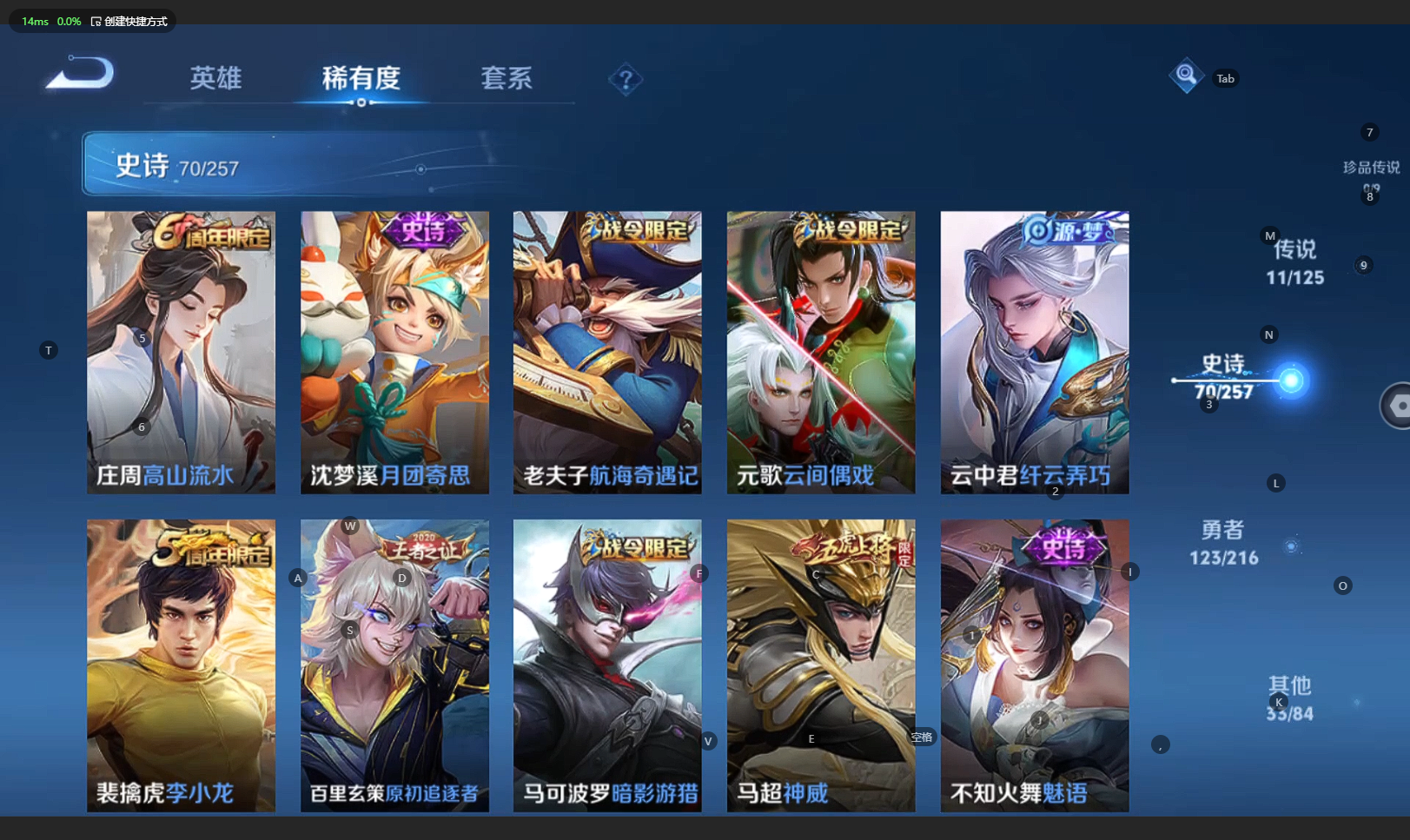 WZBSY3235642王者荣耀账号详情图15