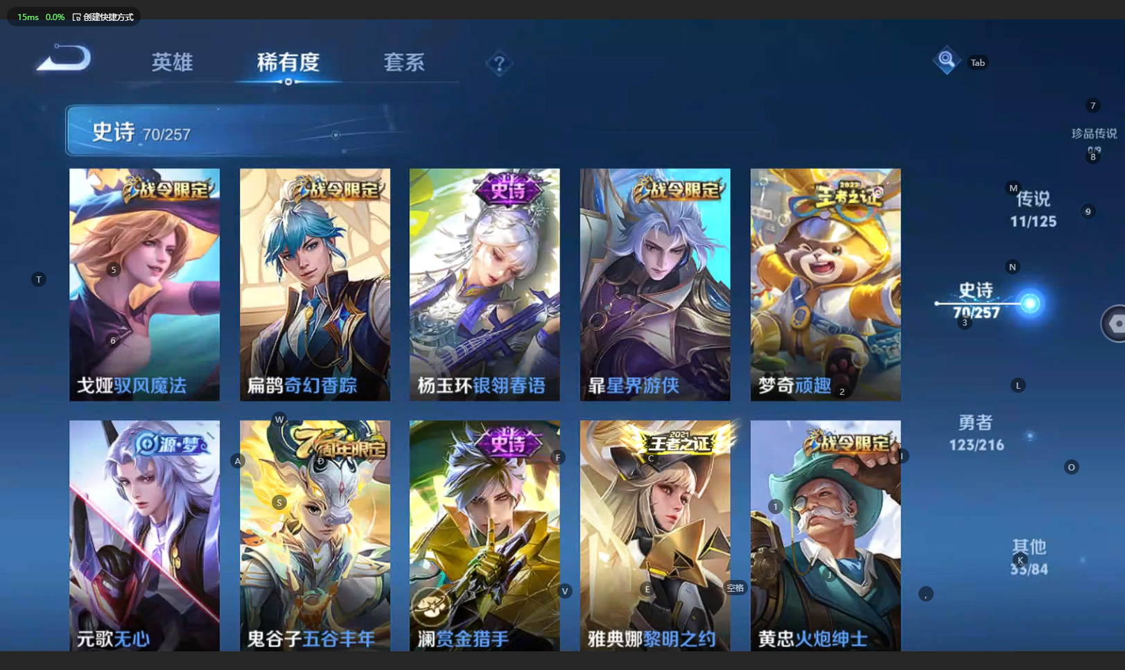 WZBSY3235642王者荣耀账号详情图14