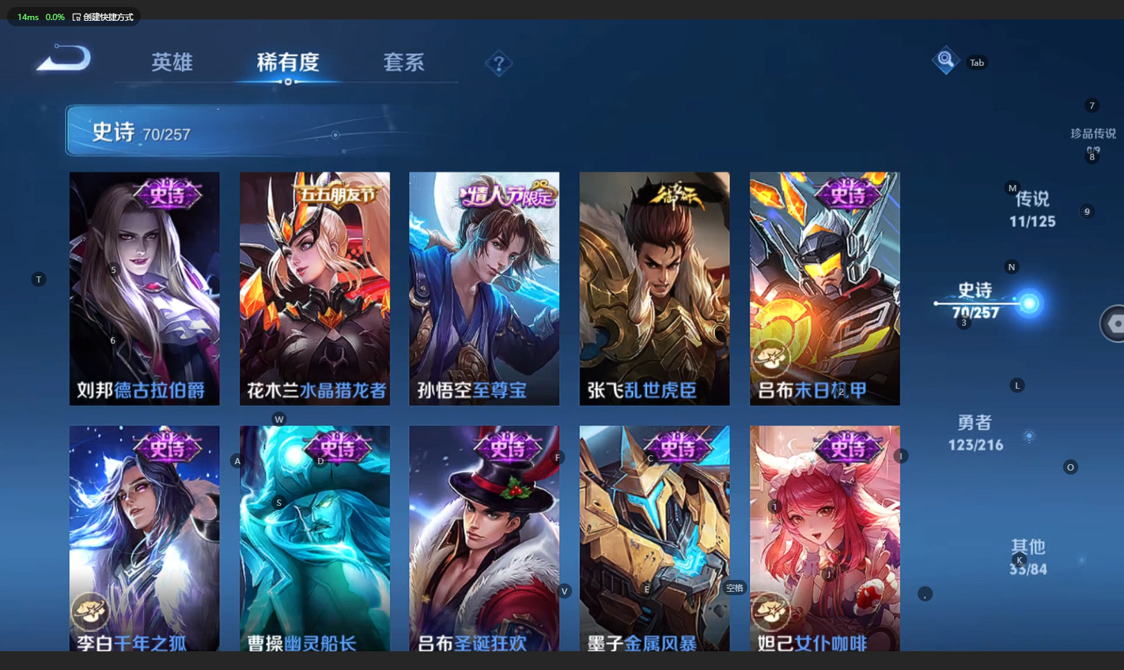 WZBSY3235642王者荣耀账号详情图18