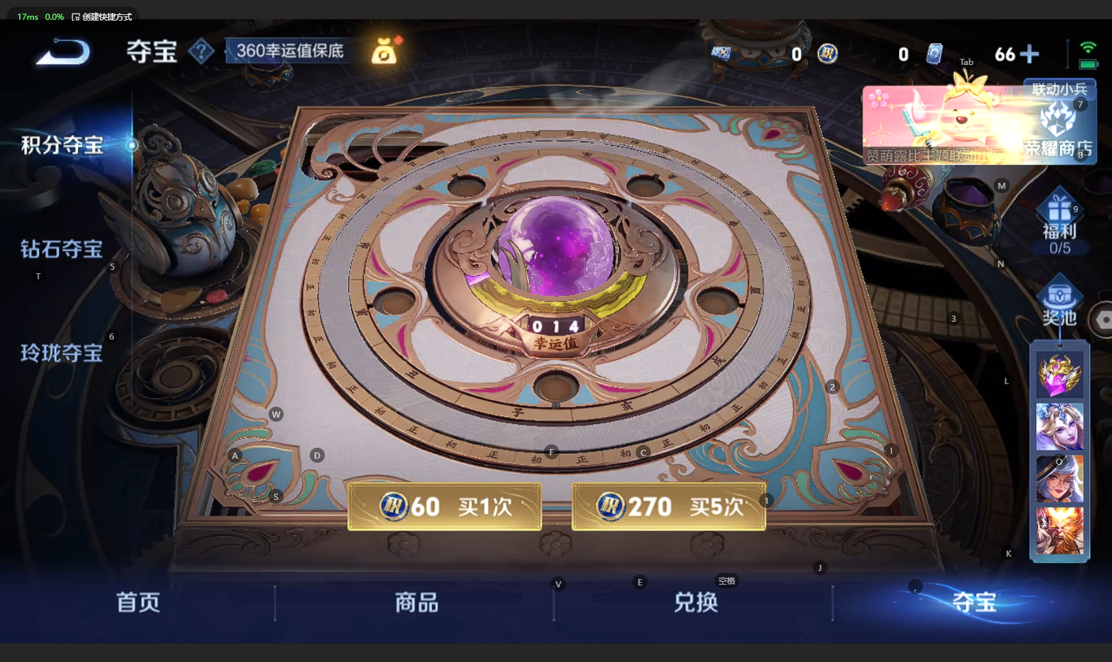 WZBSY3235642王者荣耀账号详情图23