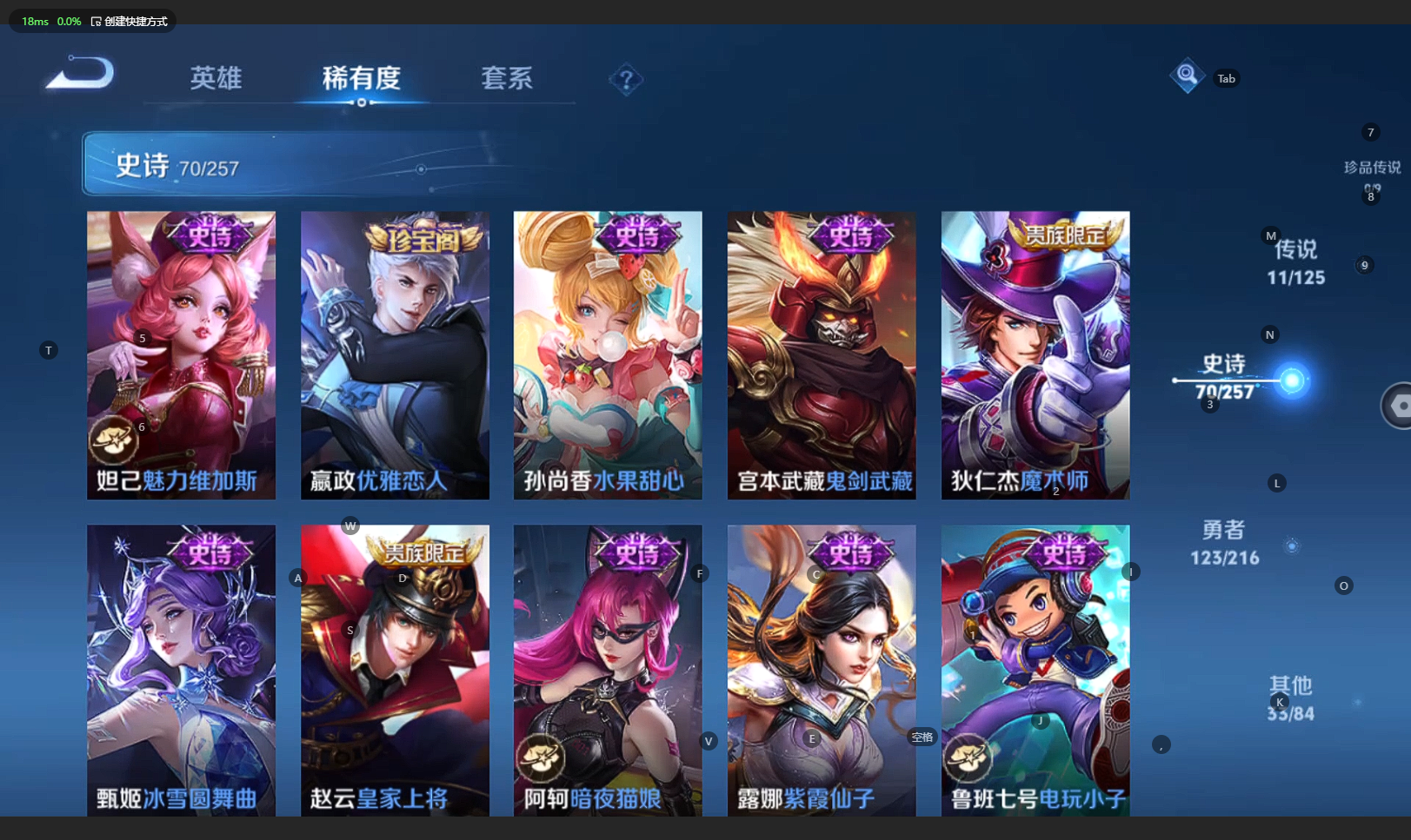 WZBSY3235642王者荣耀账号详情图19