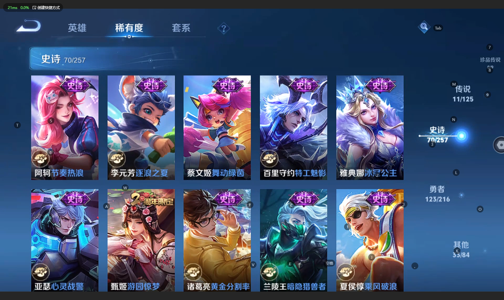 WZBSY3235642王者荣耀账号详情图17
