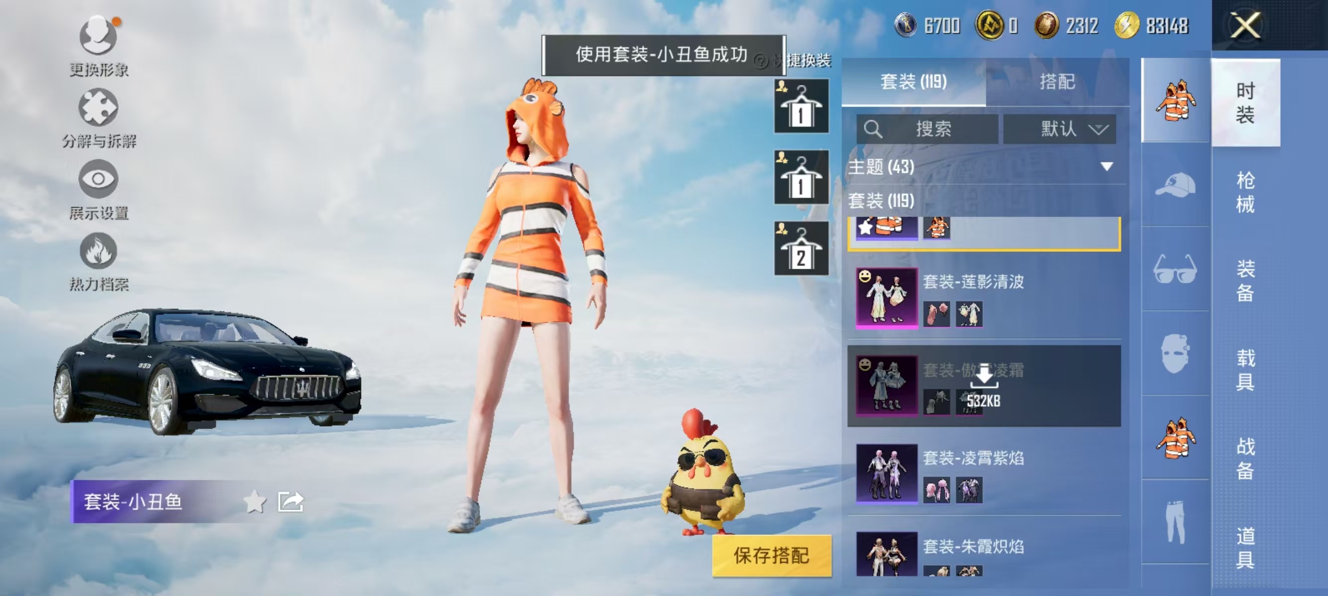 HPQK3324411和平精英账号详情图5 HPQK3324411和平精英账号详情图5