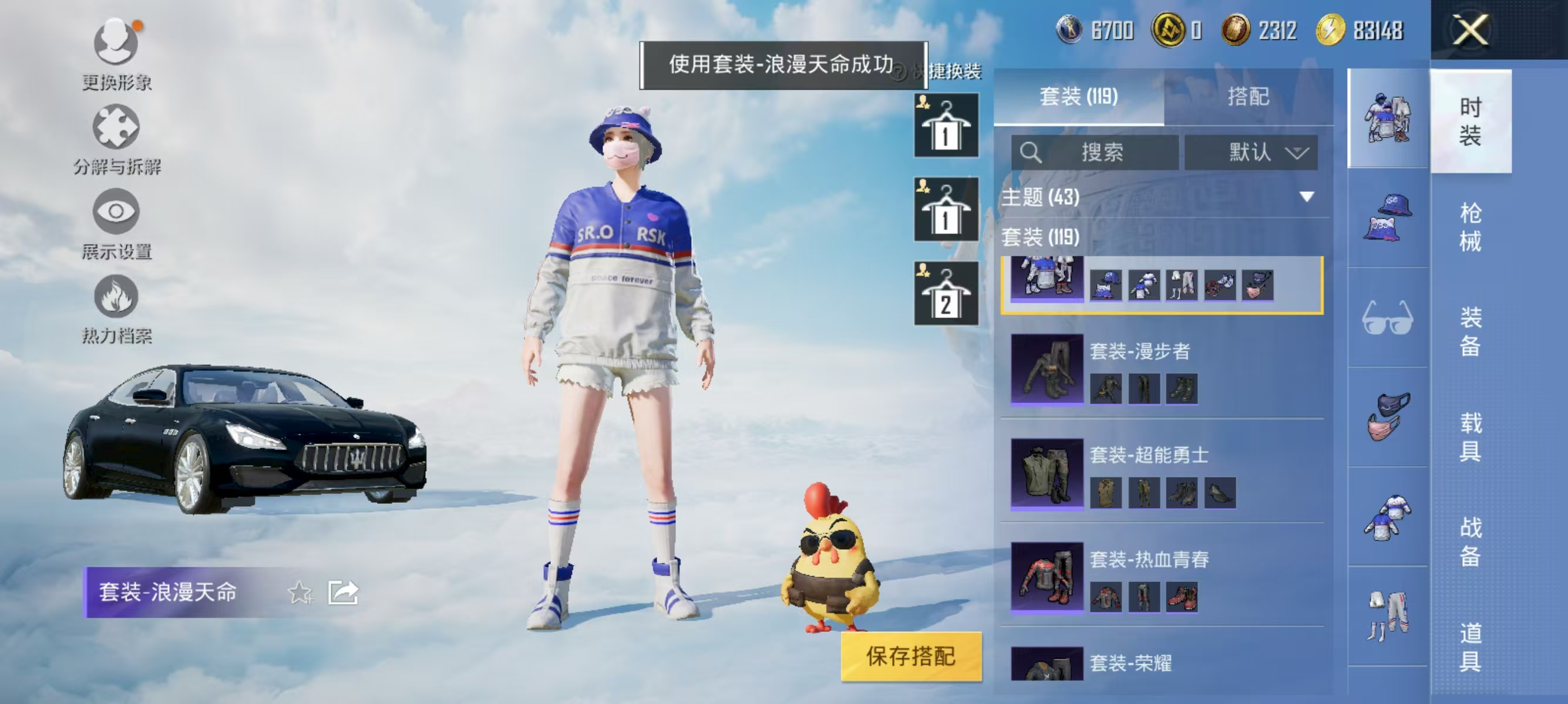HPQK3324411和平精英账号详情图15 HPQK3324411和平精英账号详情图15