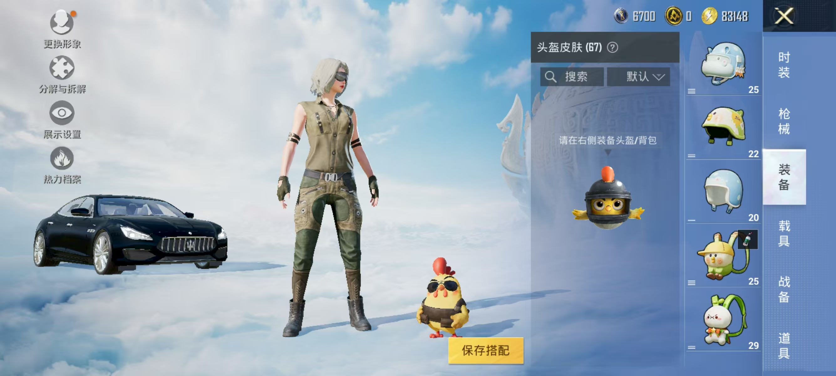 HPQK3324411和平精英账号详情图18 HPQK3324411和平精英账号详情图18
