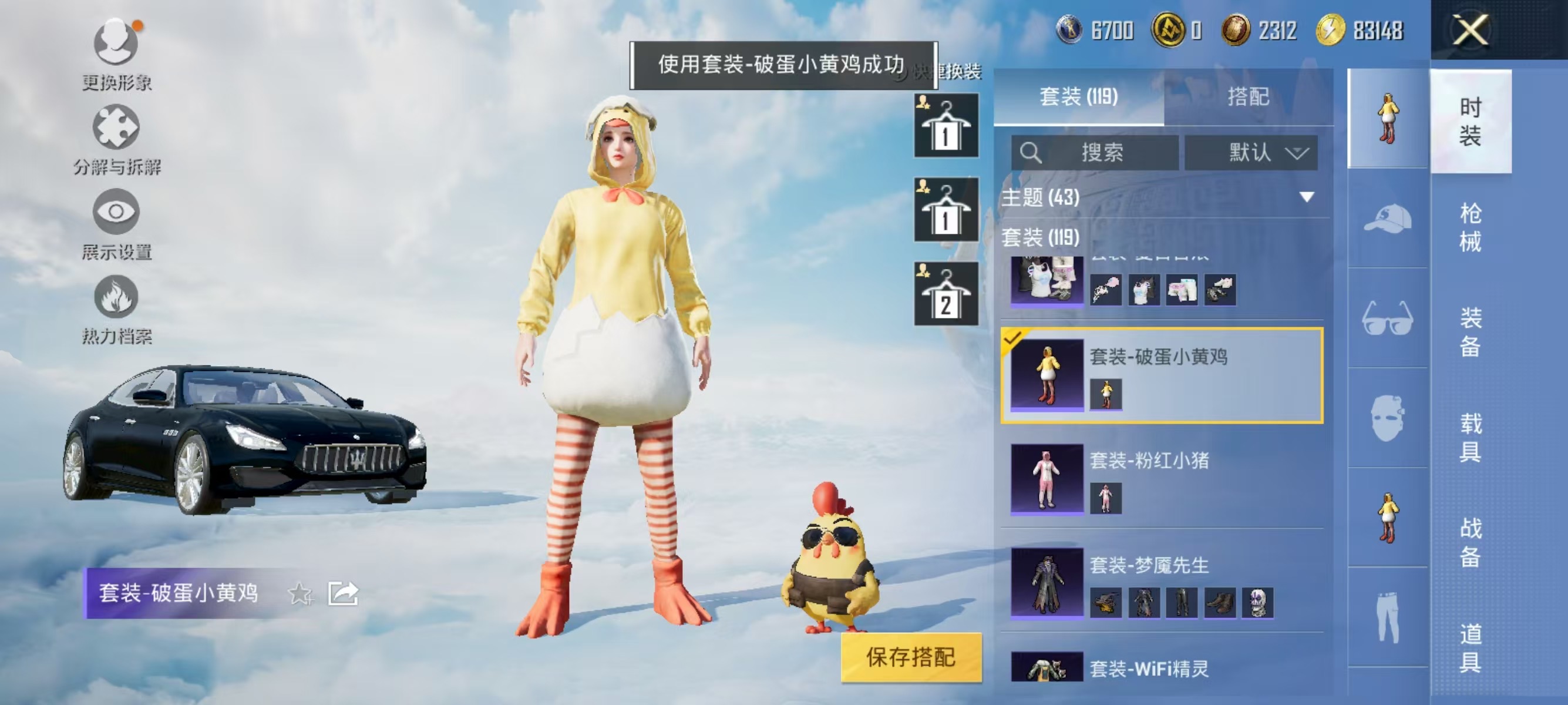 HPQK3324411和平精英账号详情图11 HPQK3324411和平精英账号详情图11