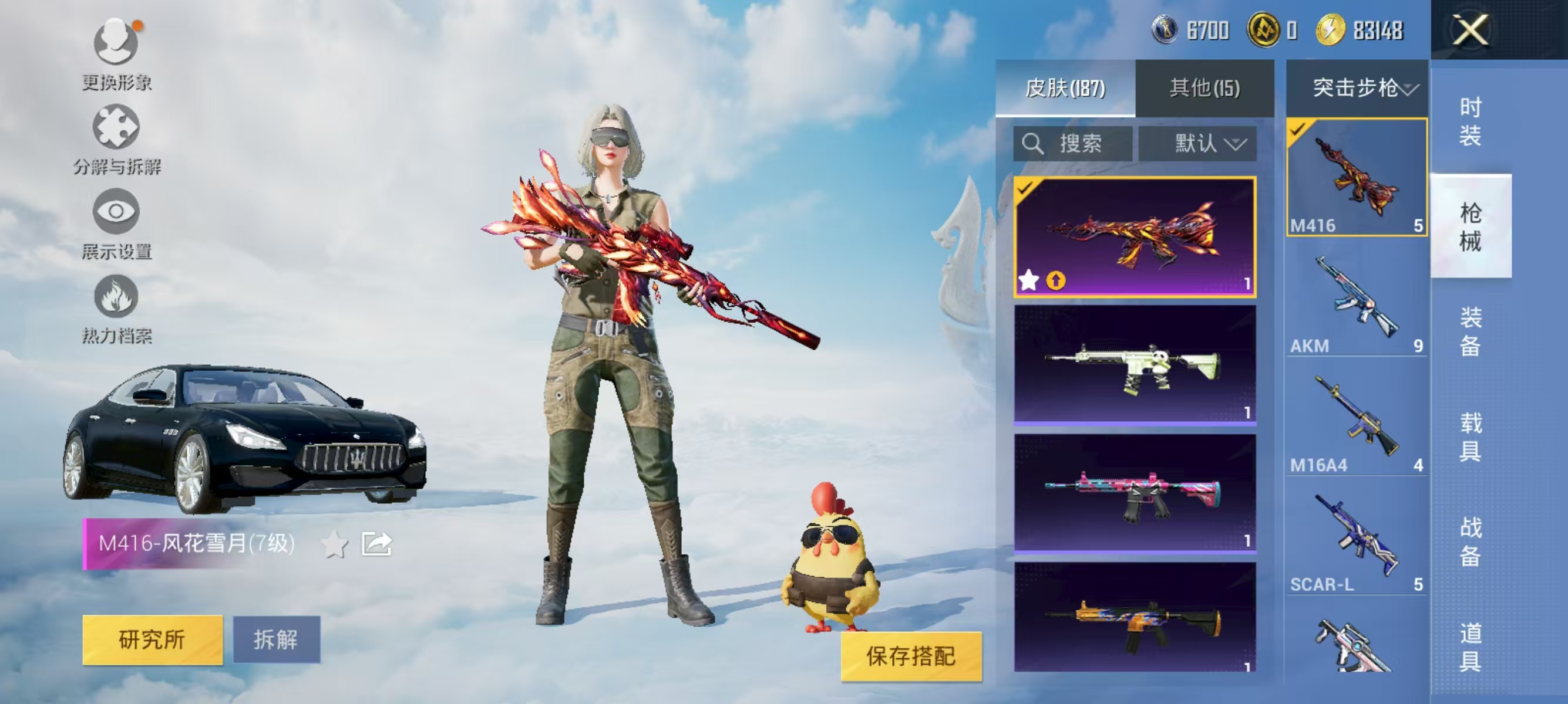 HPQK3324411和平精英账号详情图19 HPQK3324411和平精英账号详情图19
