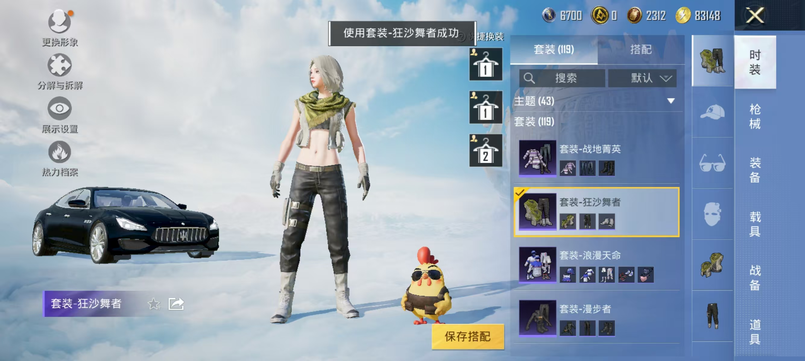 HPQK3324411和平精英账号详情图16 HPQK3324411和平精英账号详情图16