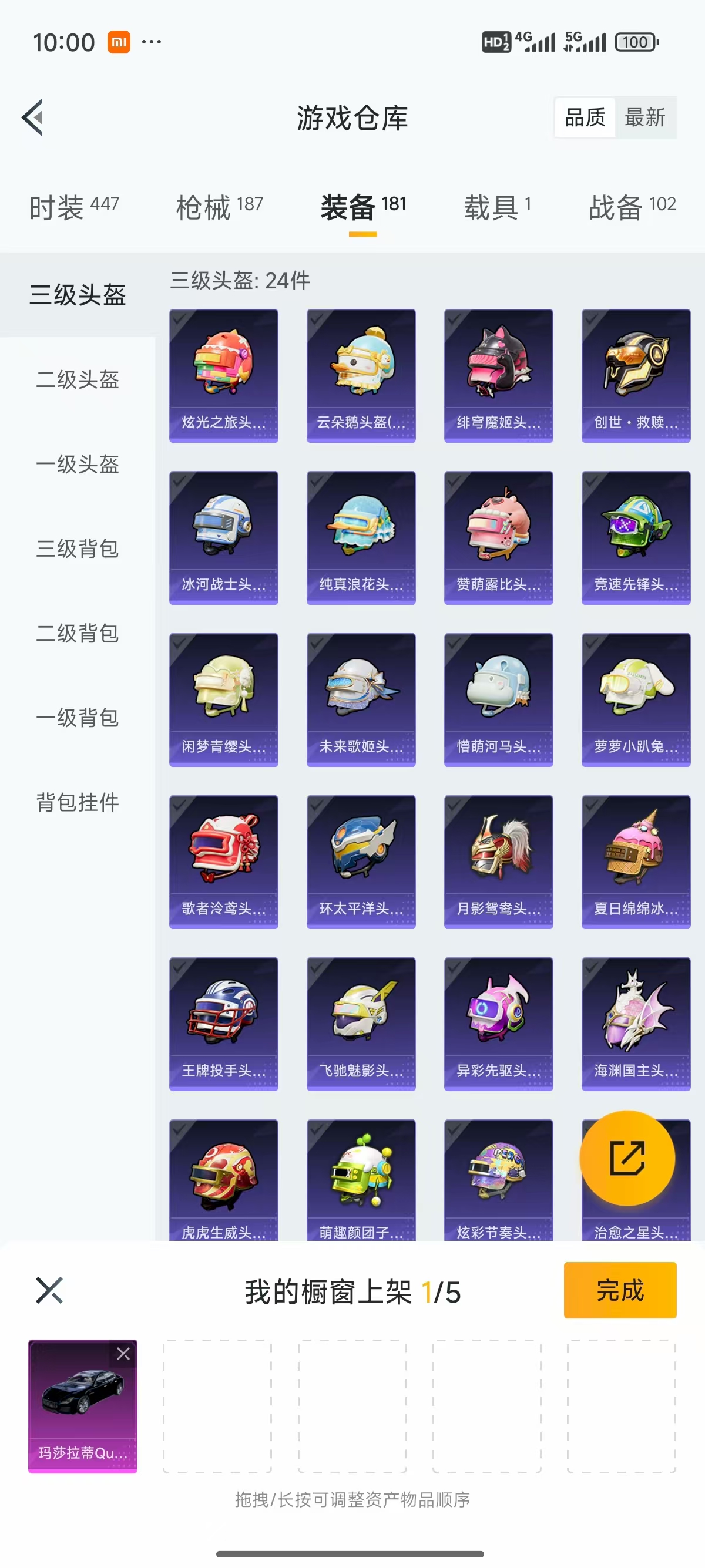HPQK3324411和平精英账号详情图20 HPQK3324411和平精英账号详情图20