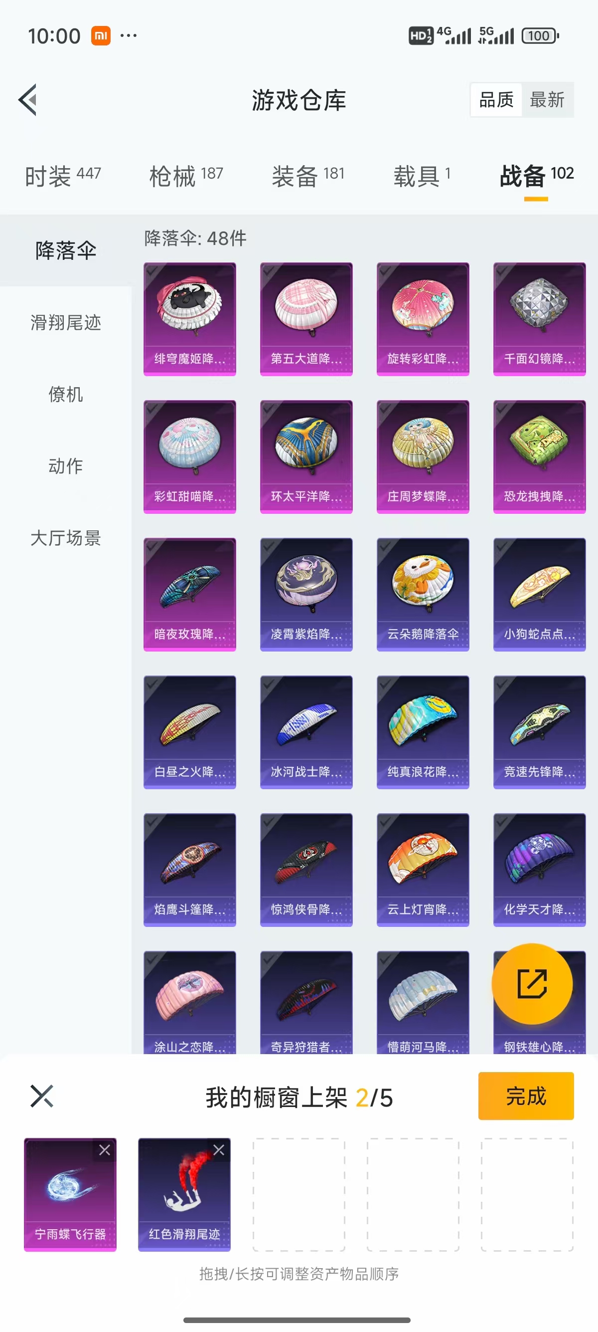 HPQK3324411和平精英账号详情图23 HPQK3324411和平精英账号详情图23