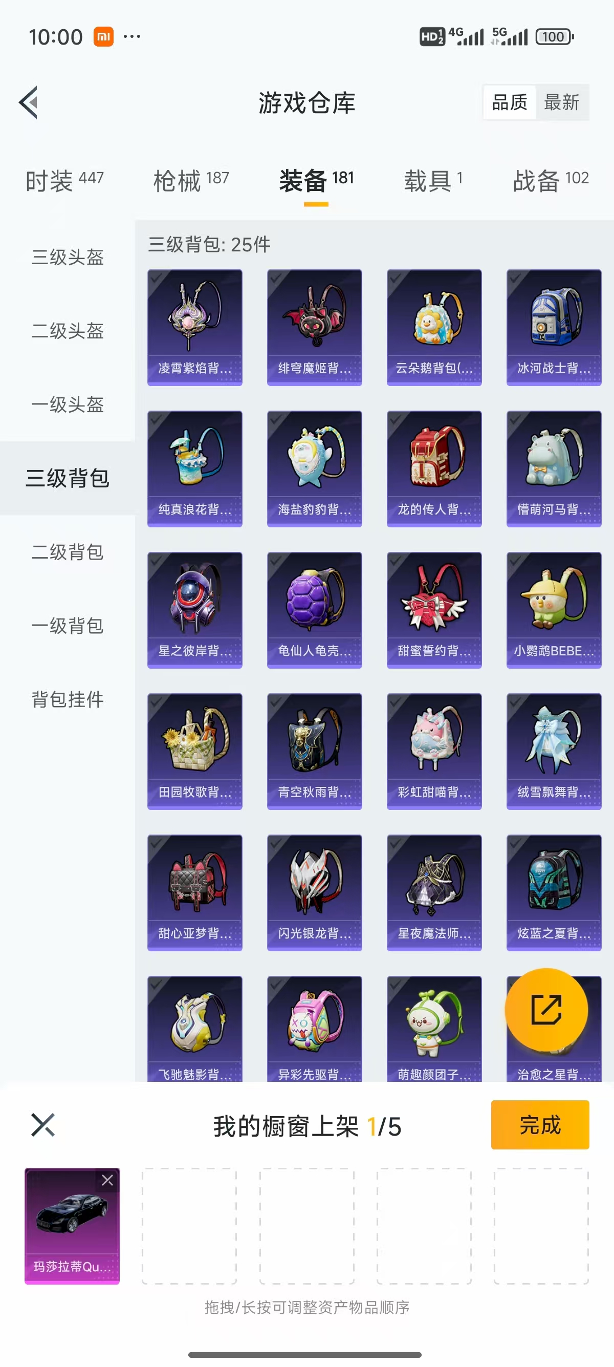 HPQK3324411和平精英账号详情图24 HPQK3324411和平精英账号详情图24