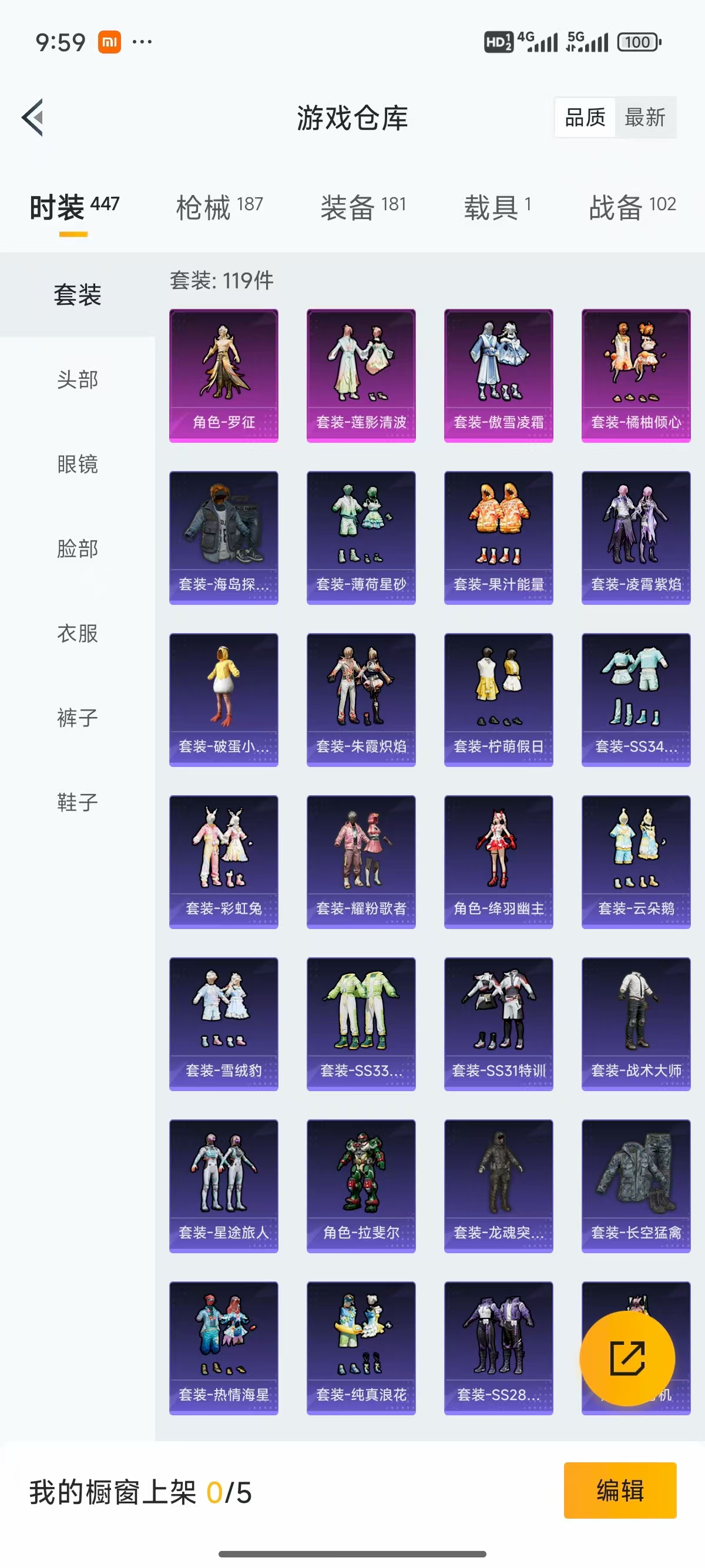 HPQK3324411和平精英账号详情图22 HPQK3324411和平精英账号详情图22