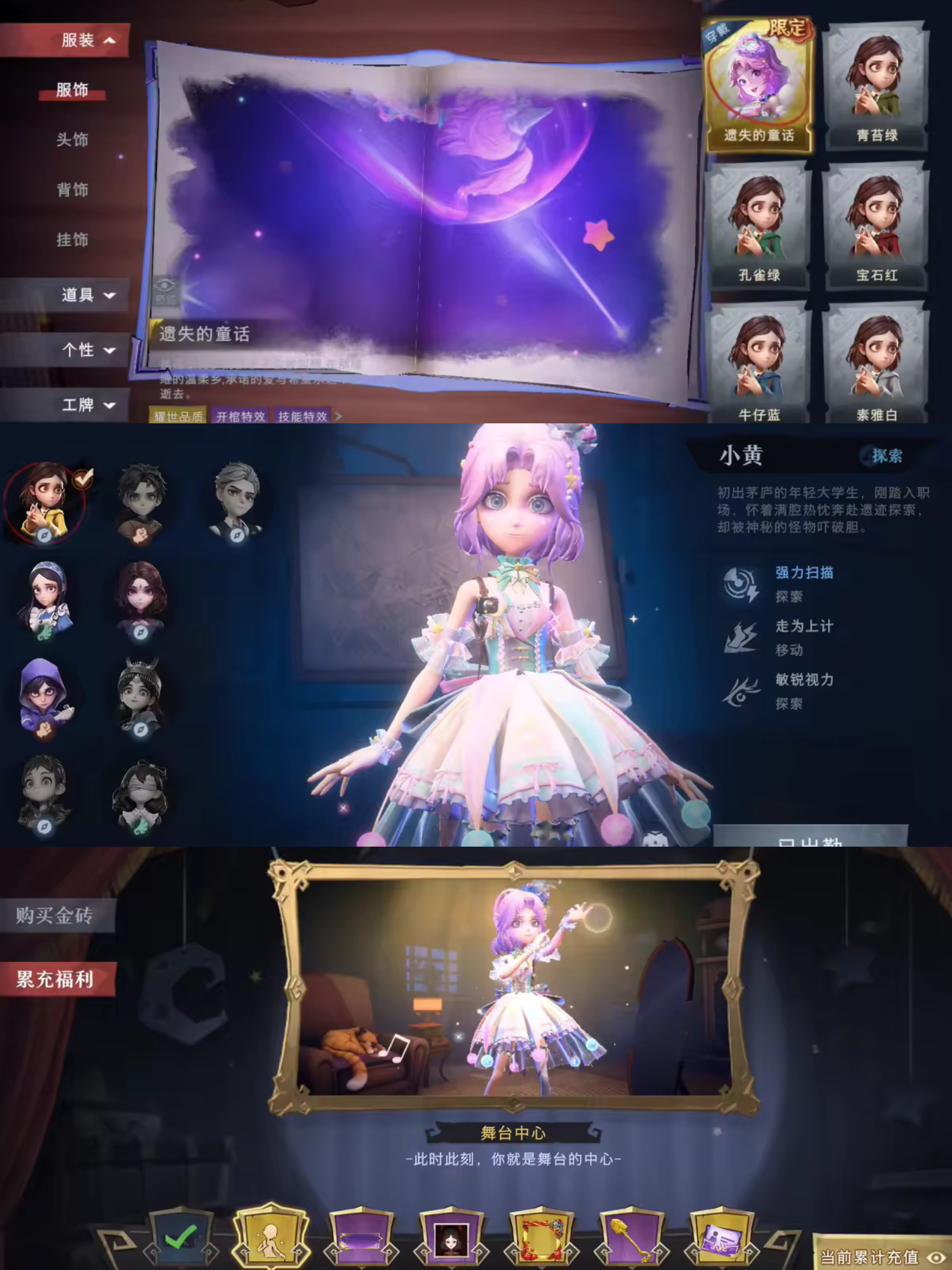 CZRYMT30142超自然行动组账号详情图2