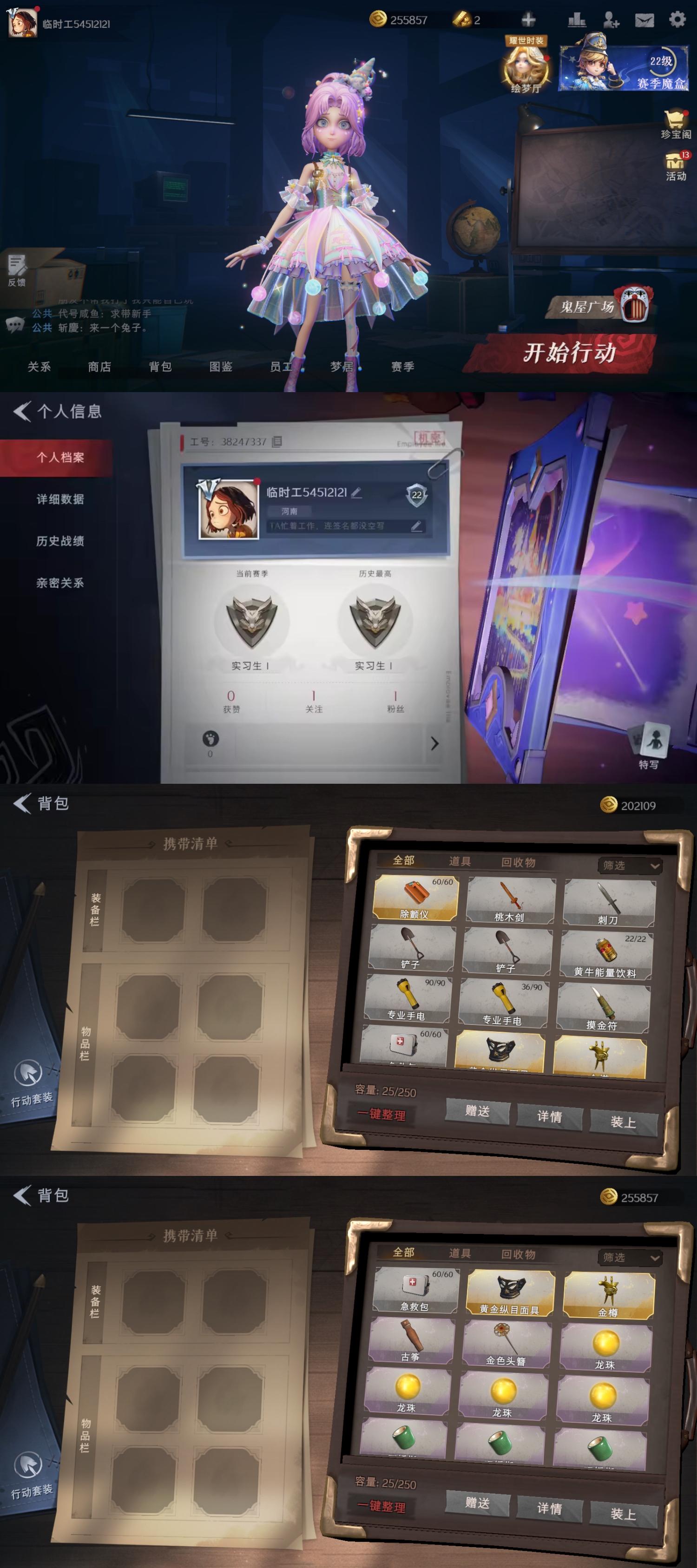 超自然行动组账号官服[10567011]czr68 段位实习生 1金 遗失的童话 超自然行动组账号
