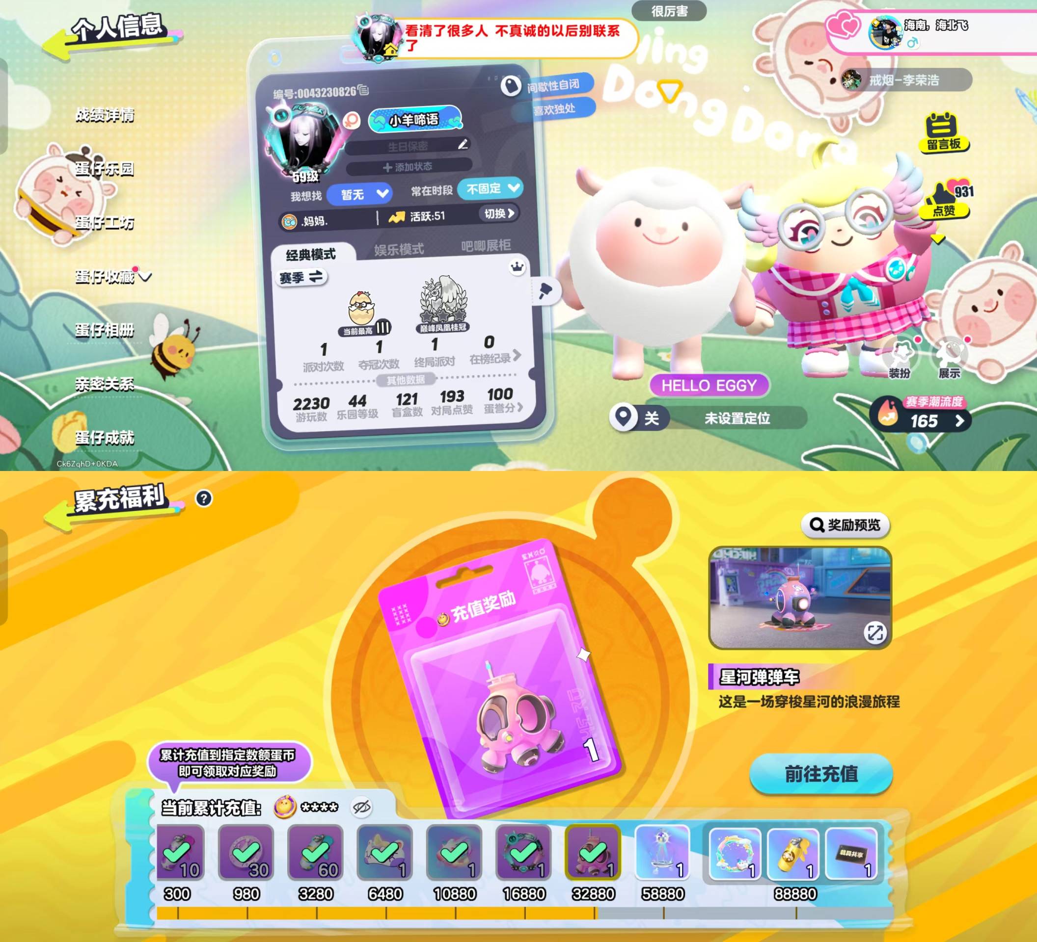 蛋仔派对账号OPPO[10567142]oppo渠道服 2至臻41典藏 DongDong,蜜蜂DongDong,红小豆,圣翼天使-恋,暴龙崽崽,长草颜团子,李建勋,水波蛋,吉他手卡萝,抹茶游侠,仔仔熊,淘气丸子,僵尸博士