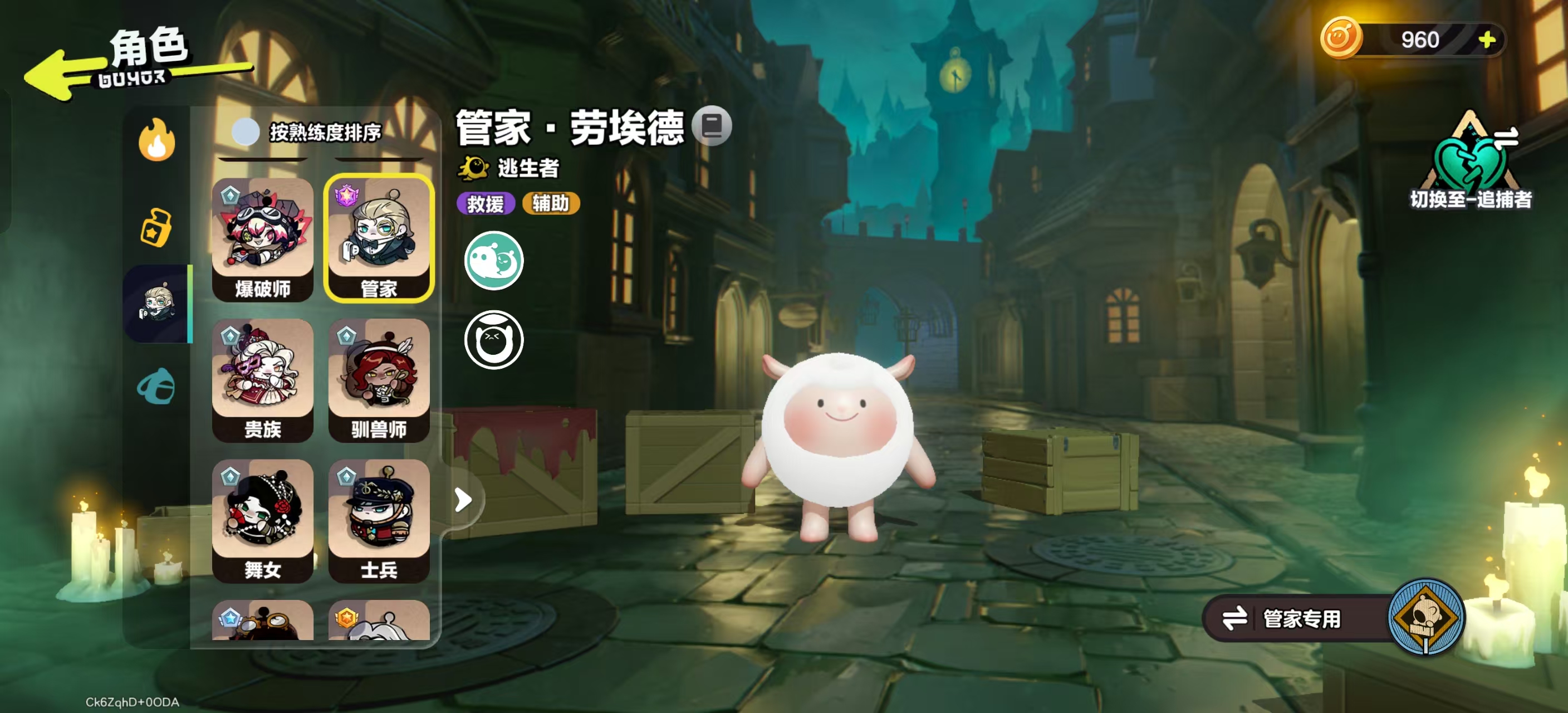 DZKM40286蛋仔派对账号详情图12