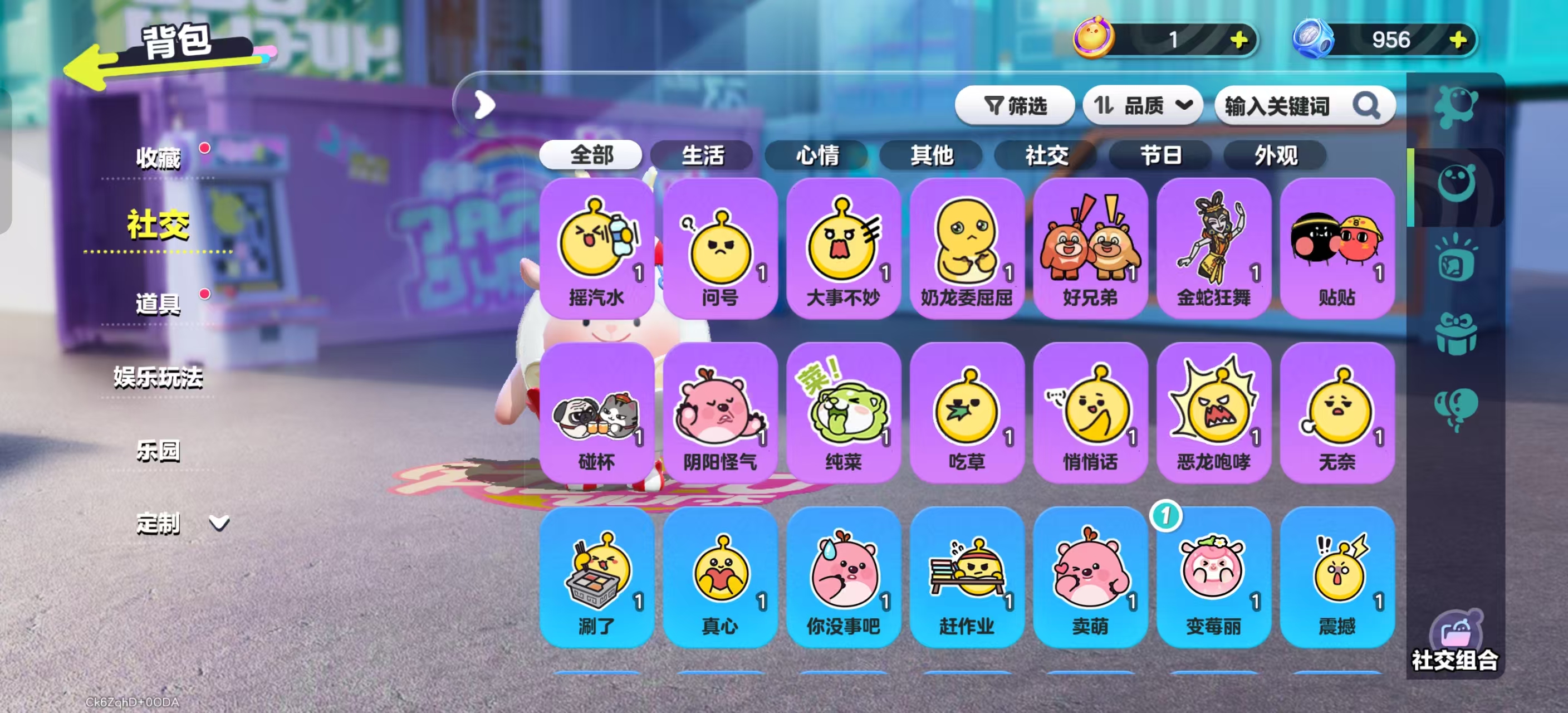 DZKM40286蛋仔派对账号详情图7