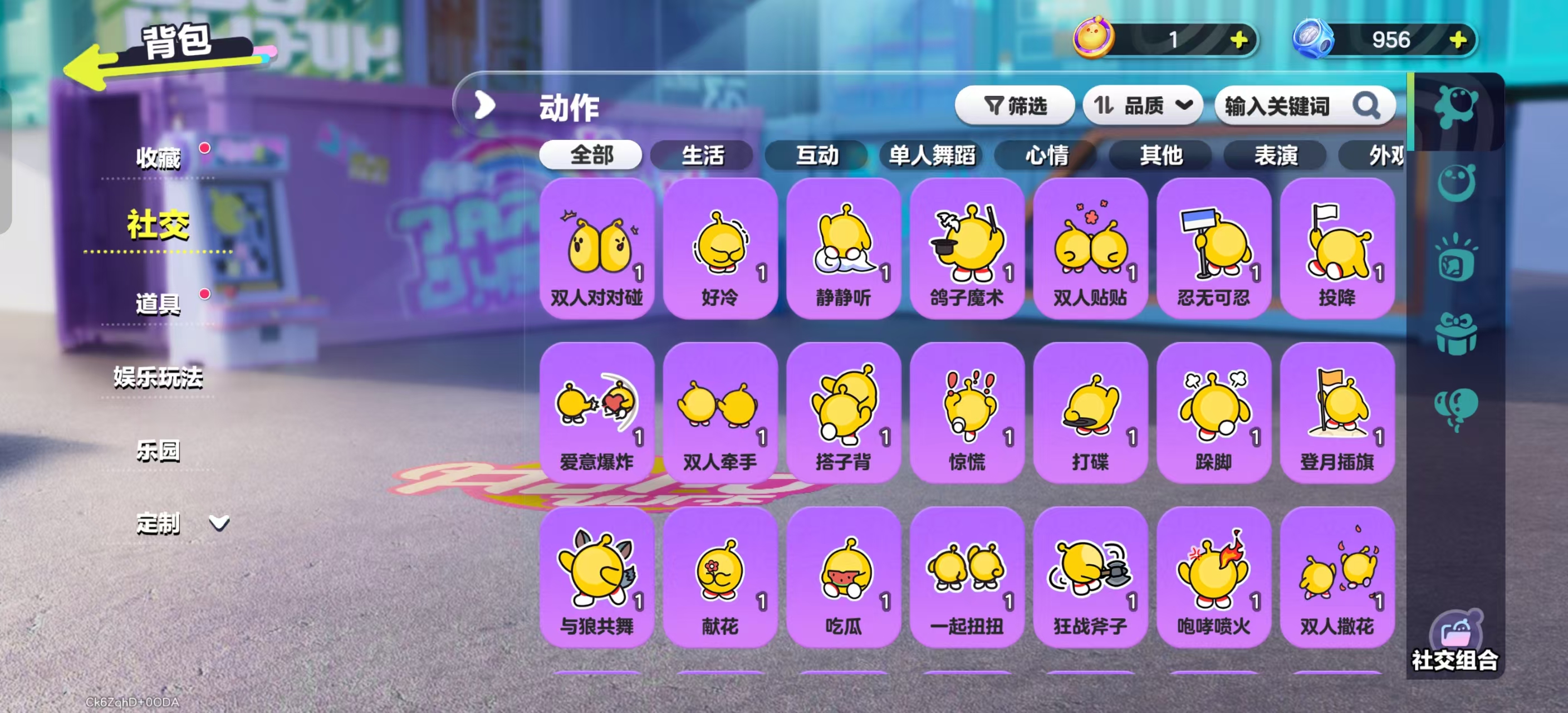 DZKM40286蛋仔派对账号详情图6