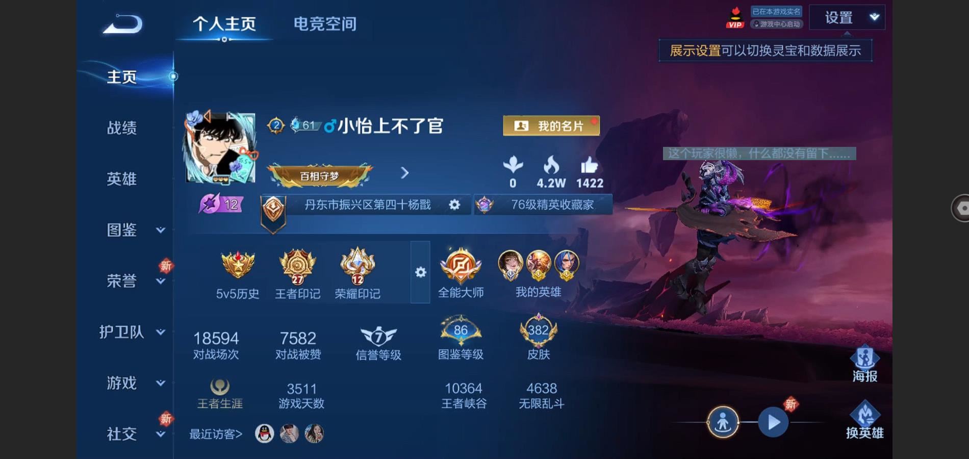 WZCMW3286394王者荣耀账号详情图2