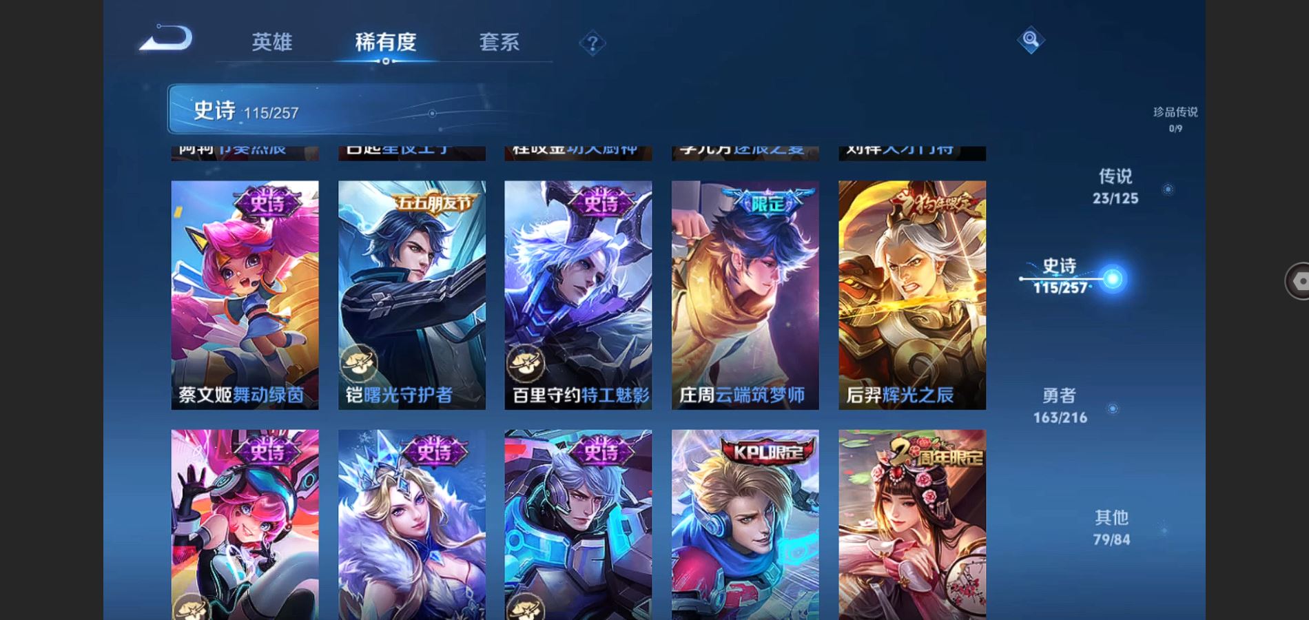 WZCMW3286394王者荣耀账号详情图19