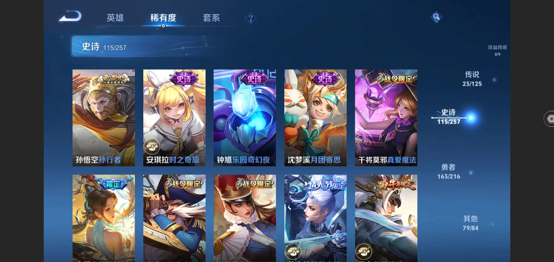 WZCMW3286394王者荣耀账号详情图15