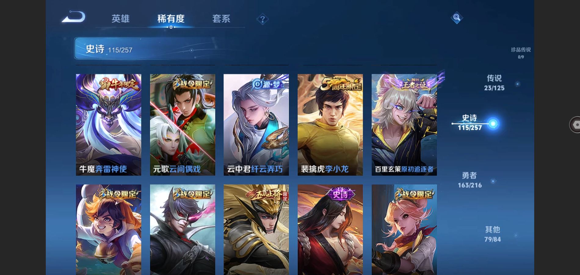 WZCMW3286394王者荣耀账号详情图16
