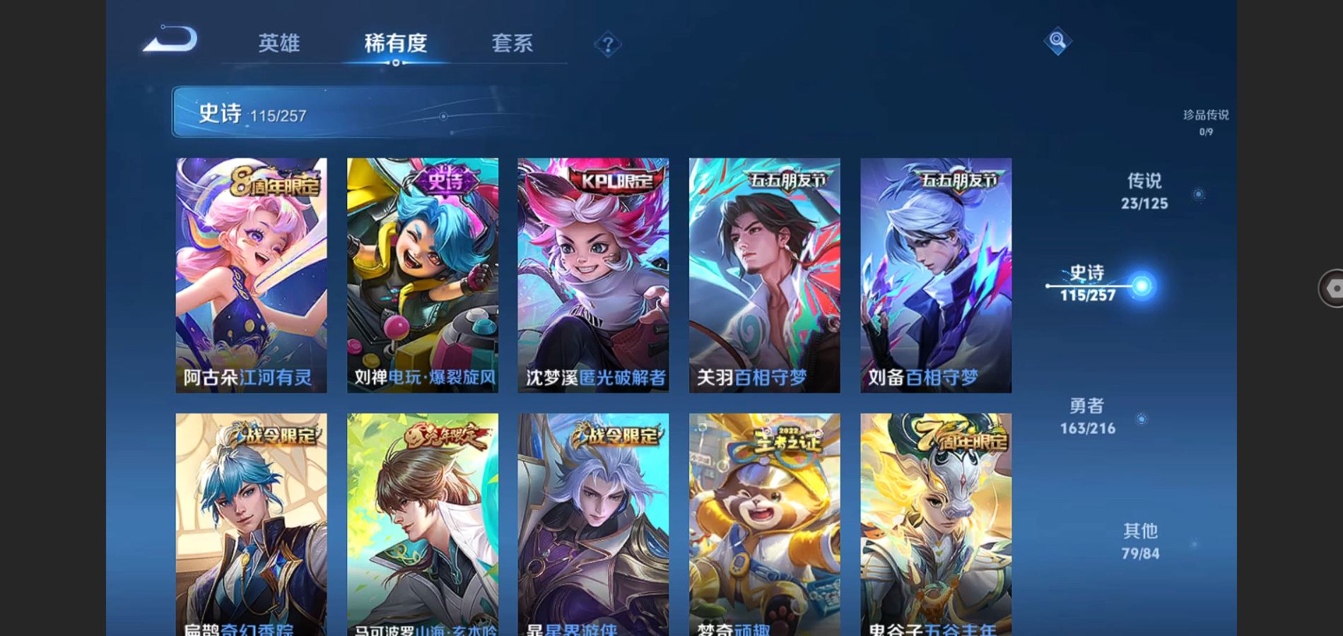 WZCMW3286394王者荣耀账号详情图13