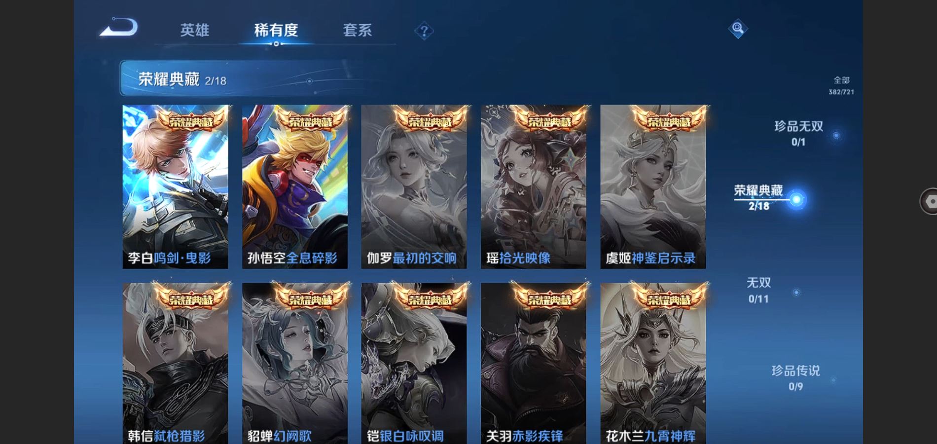 WZCMW3286394王者荣耀账号详情图6