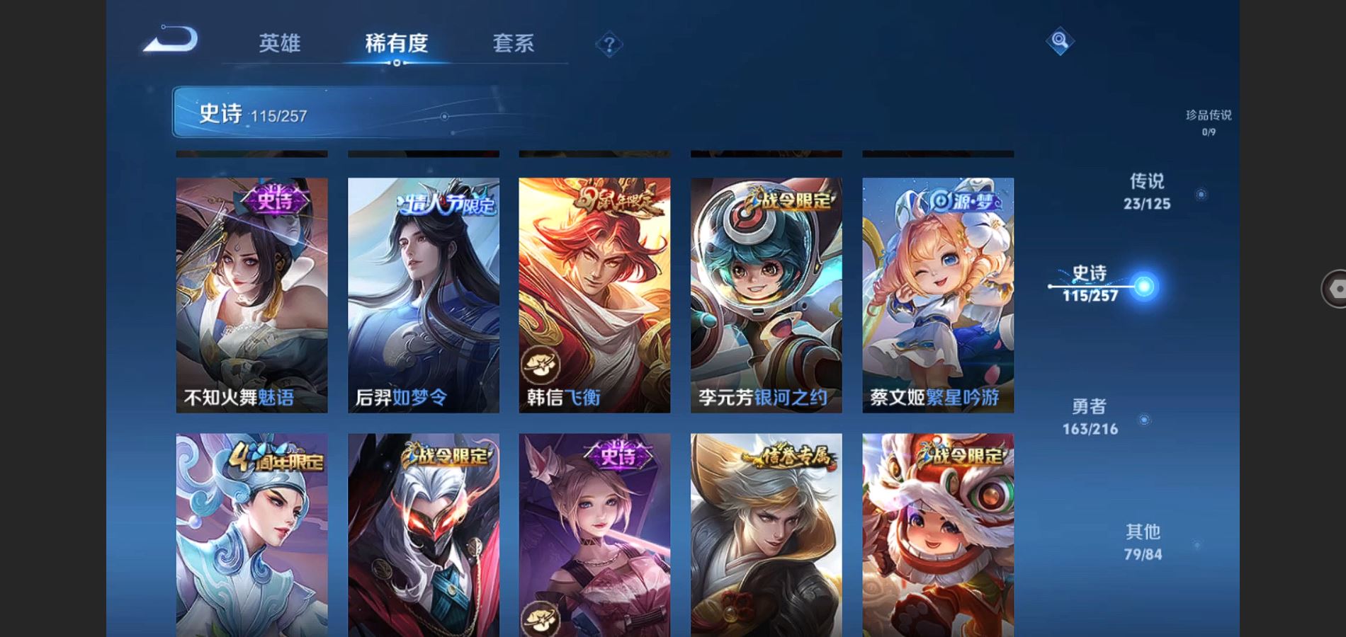 WZCMW3286394王者荣耀账号详情图17