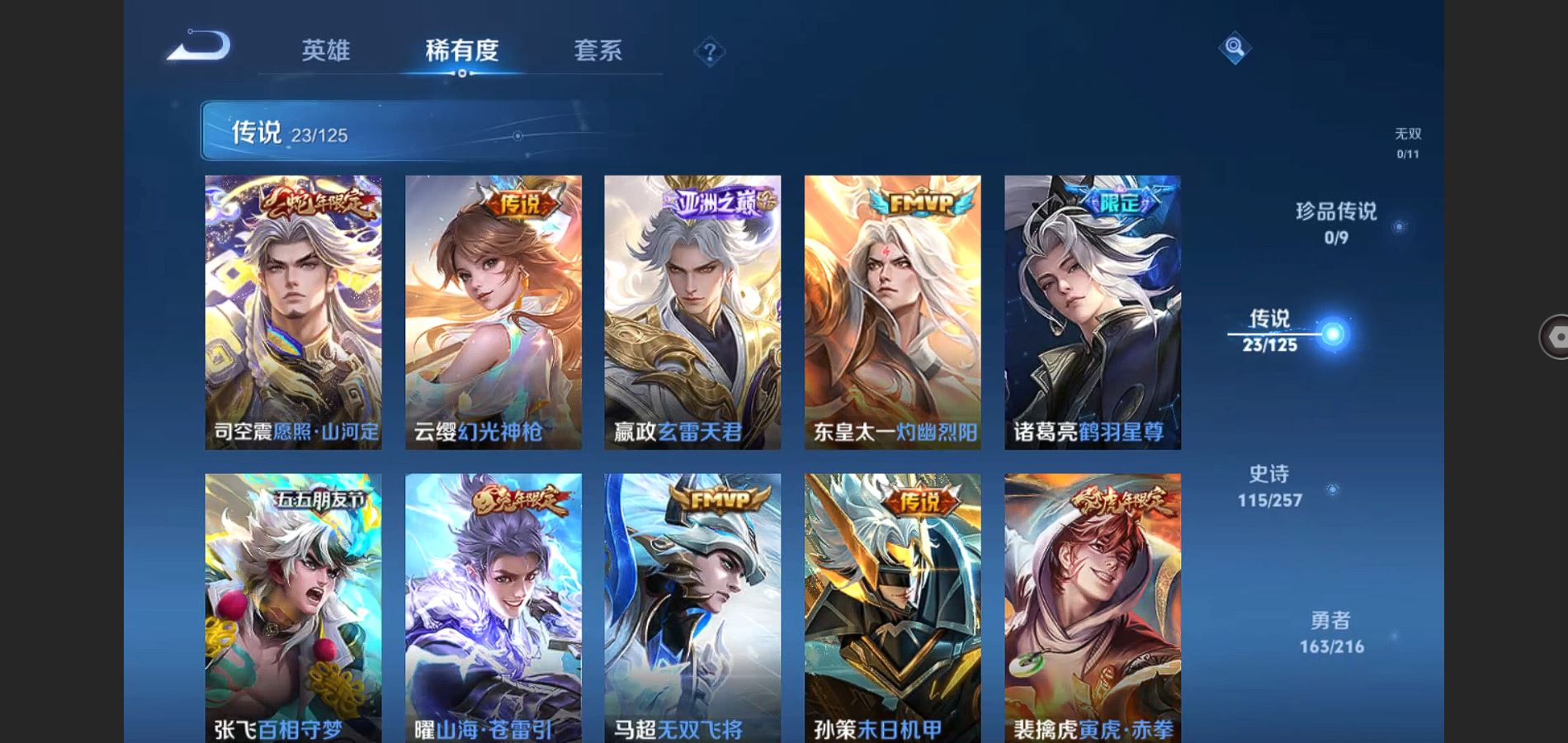 WZCMW3286394王者荣耀账号详情图8