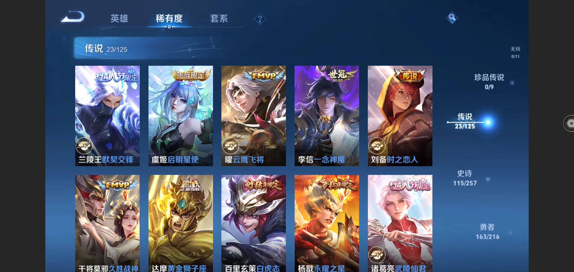 WZCMW3286394王者荣耀账号详情图9