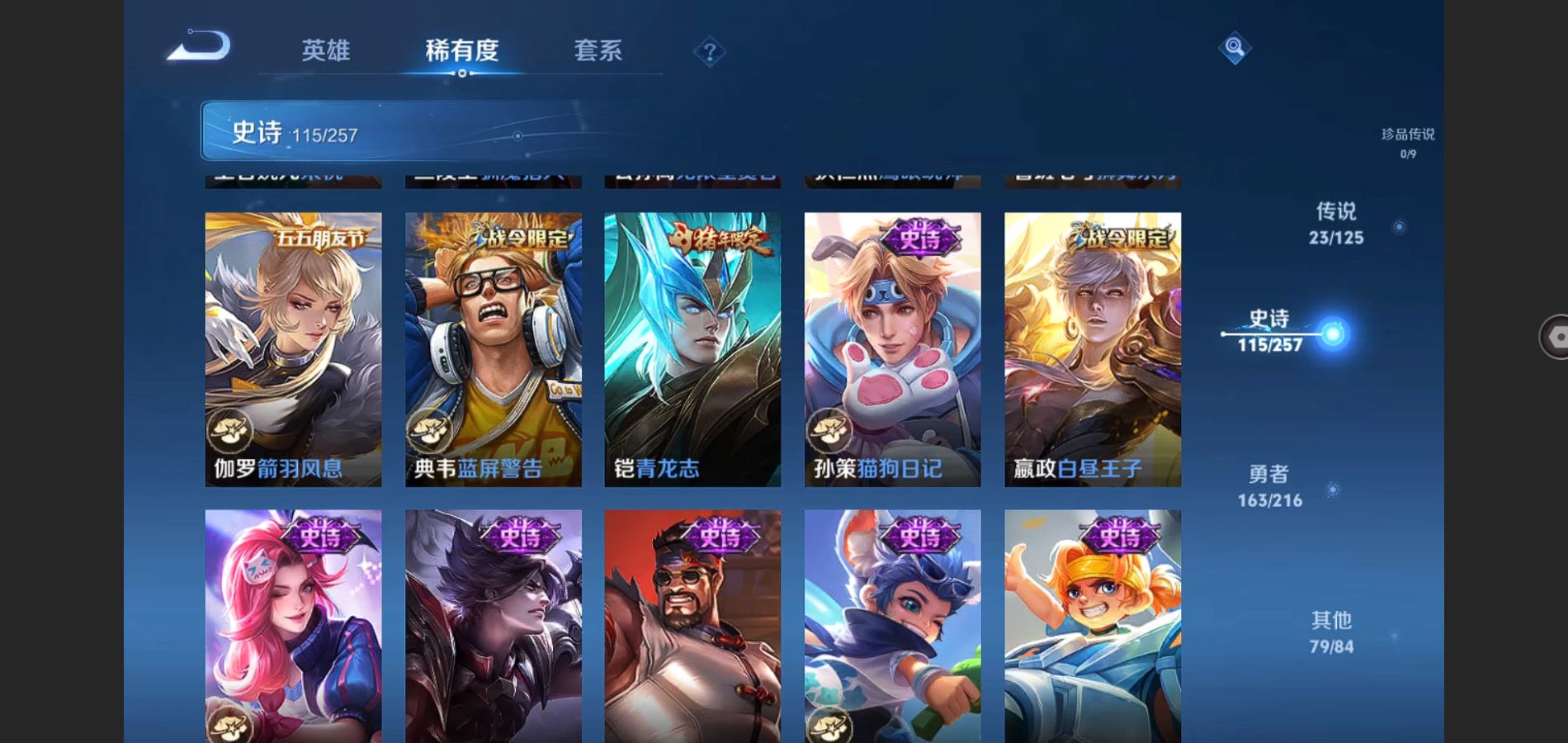 WZCMW3286394王者荣耀账号详情图18